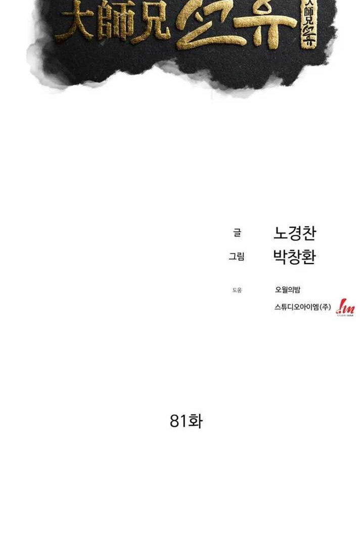 Ojousama no Shimobe Chapter 14 - halaman 11
