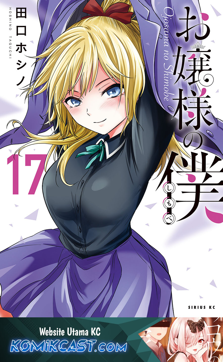 Ojousama no Shimobe Chapter 140 - halaman 1