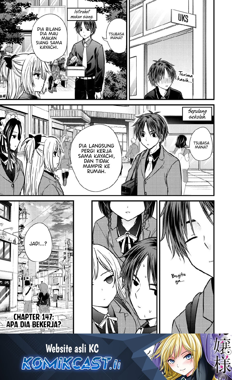 Ojousama no Shimobe Chapter 147 - halaman 1