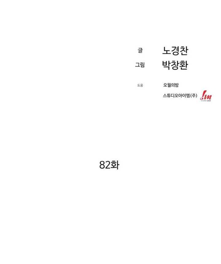 Ojousama no Shimobe Chapter 15 - halaman 7