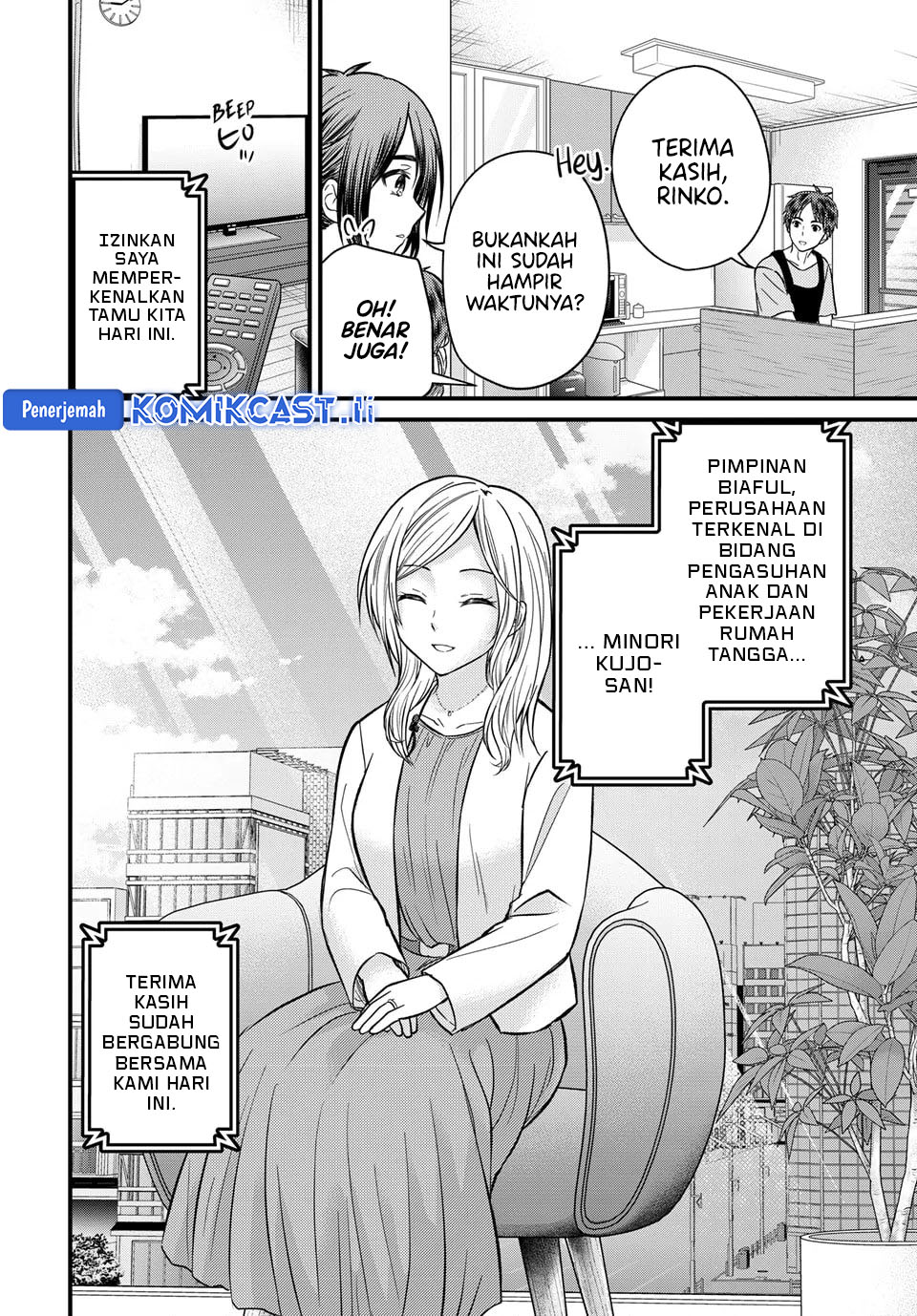Ojousama no Shimobe Chapter 158 - halaman 2