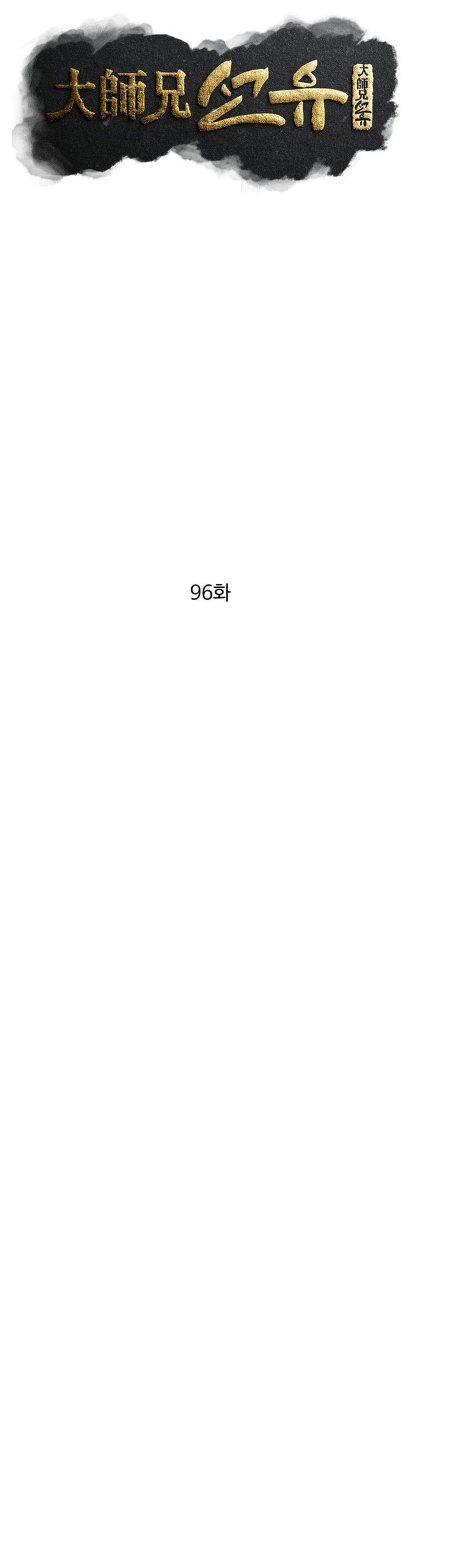 Ojousama no Shimobe Chapter 28 - halaman 14