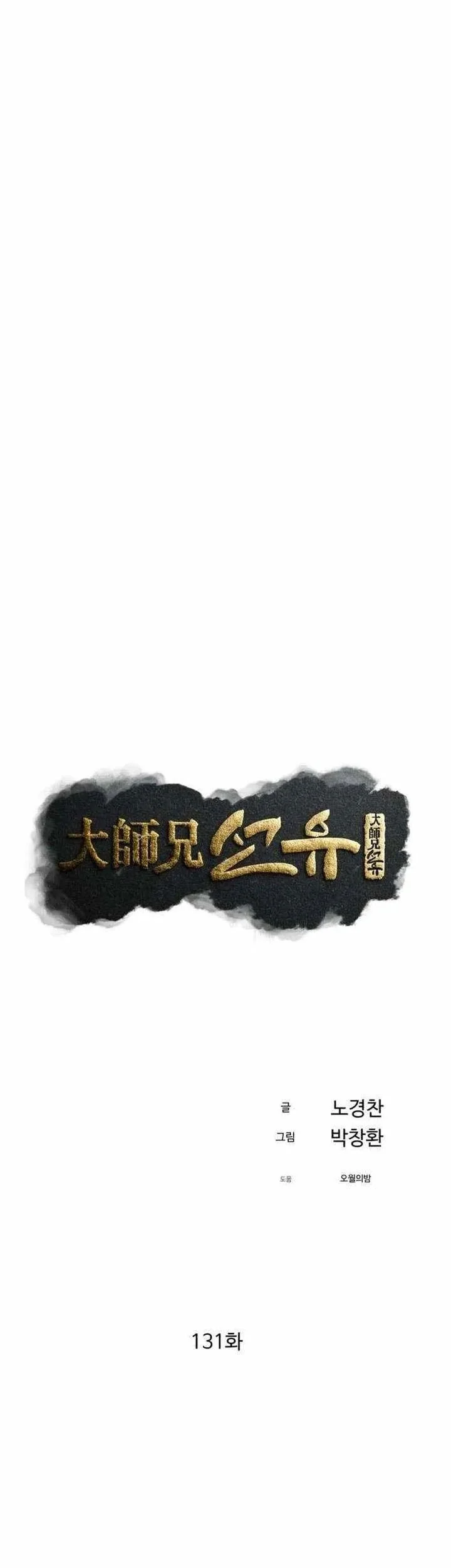 Ojousama no Shimobe Chapter 63 - halaman 9