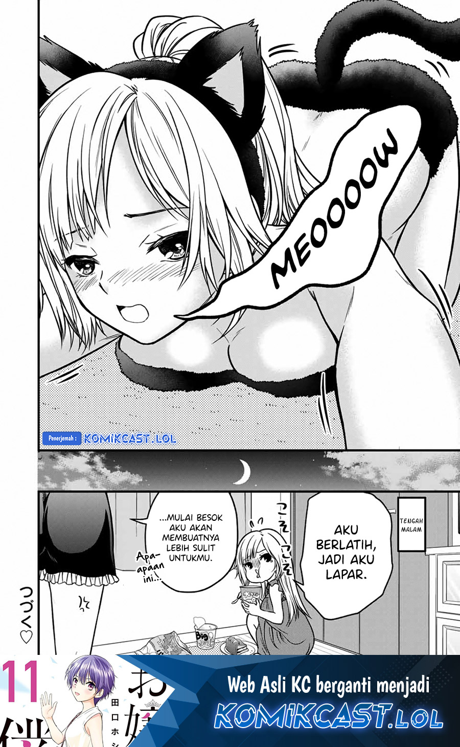 Ojousama no Shimobe Chapter 90.5 - halaman 7