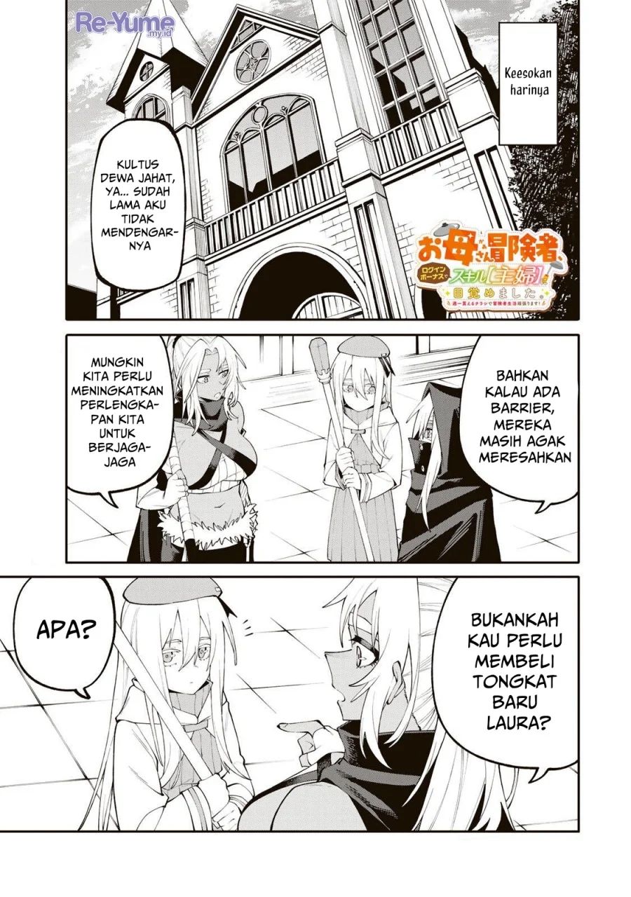 Okaasan Boukensha, Login Bonus de Skill "Shufu" ni Mezamemashita. Shuuichi Moraeru Chirashi de Boukensha Seikatsu Ganbarimasu! Chapter 22 - halaman 2