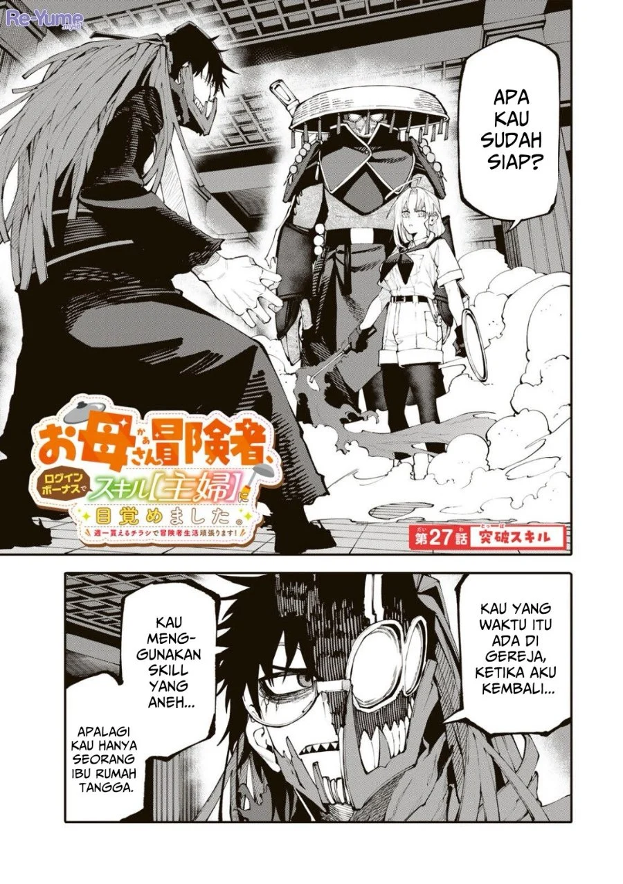 Okaasan Boukensha, Login Bonus de Skill "Shufu" ni Mezamemashita. Shuuichi Moraeru Chirashi de Boukensha Seikatsu Ganbarimasu! Chapter 27 - halaman 2