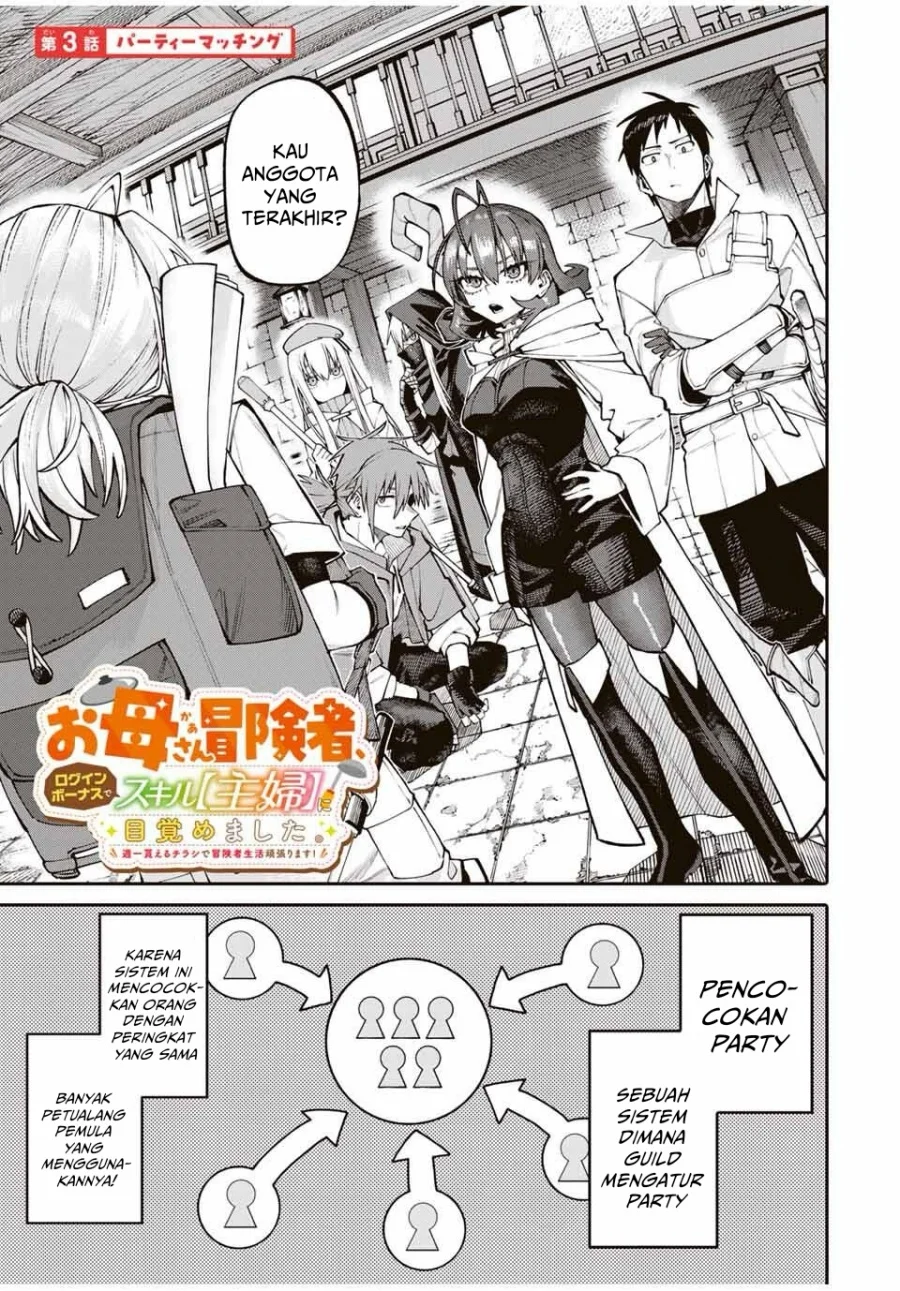 Okaasan Boukensha, Login Bonus de Skill "Shufu" ni Mezamemashita. Shuuichi Moraeru Chirashi de Boukensha Seikatsu Ganbarimasu! Chapter 3 - halaman 2