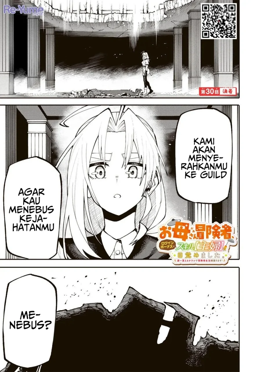 Okaasan Boukensha, Login Bonus de Skill "Shufu" ni Mezamemashita. Shuuichi Moraeru Chirashi de Boukensha Seikatsu Ganbarimasu! Chapter 30 - halaman 2