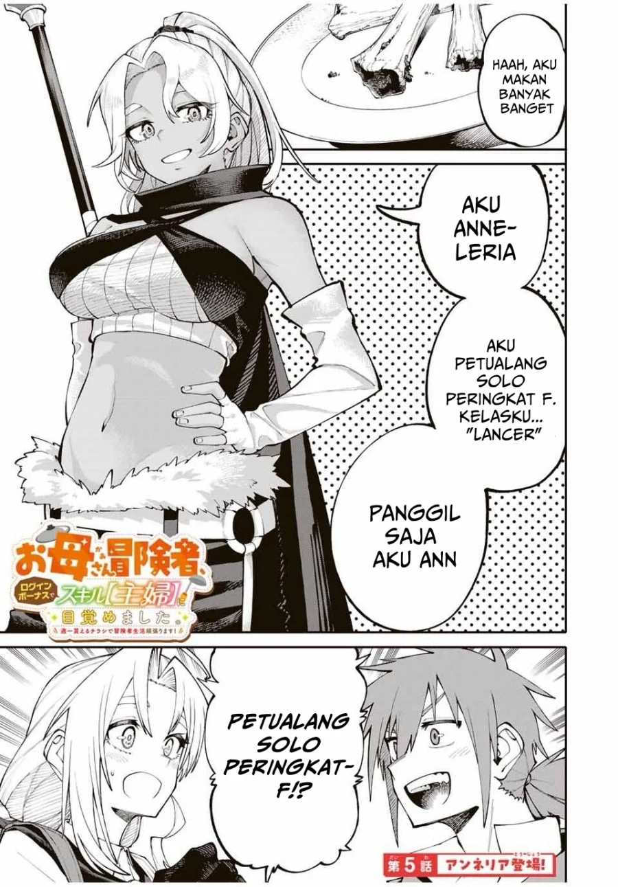 Okaasan Boukensha, Login Bonus de Skill "Shufu" ni Mezamemashita. Shuuichi Moraeru Chirashi de Boukensha Seikatsu Ganbarimasu! Chapter 5 - halaman 2