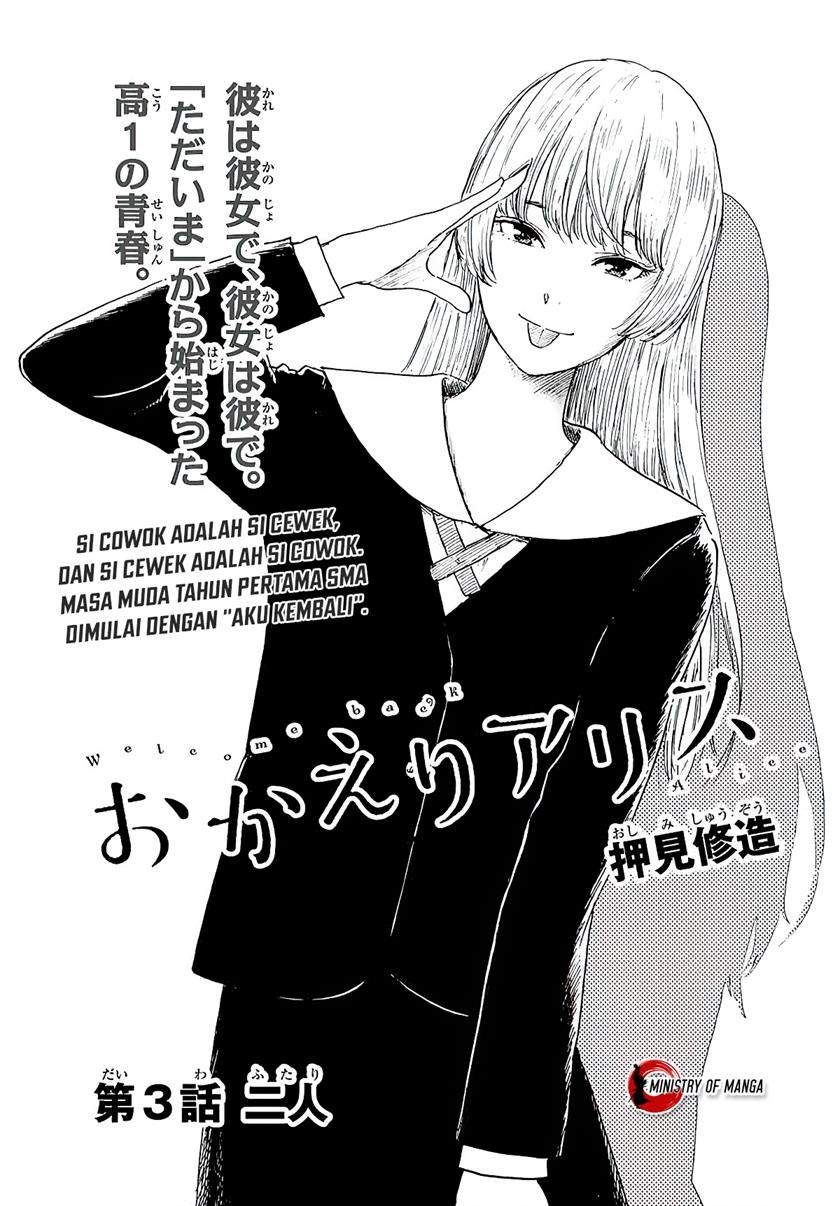 Okaeri Alice Chapter 3 - halaman 2
