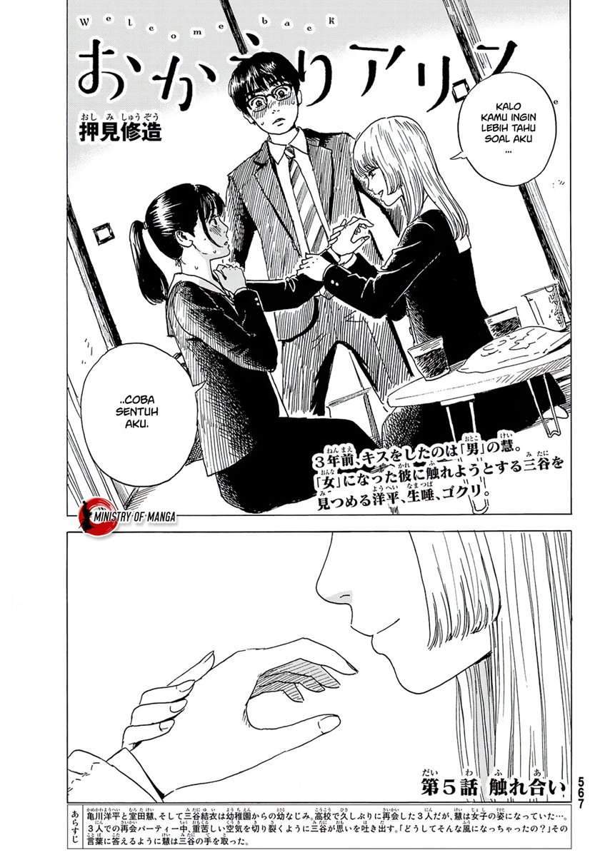 Okaeri Alice Chapter 5 - halaman 2