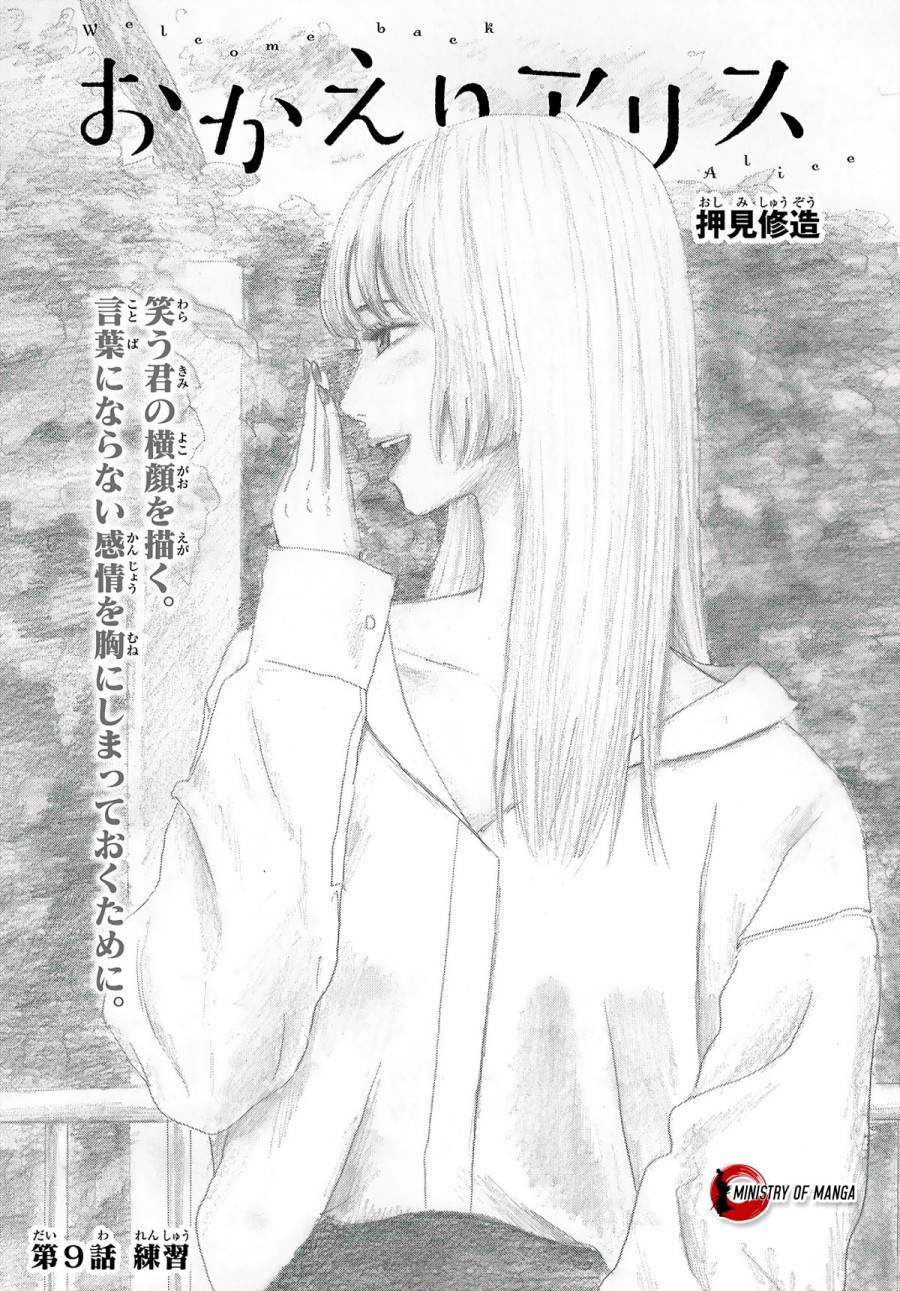 Okaeri Alice Chapter 9 - halaman 2