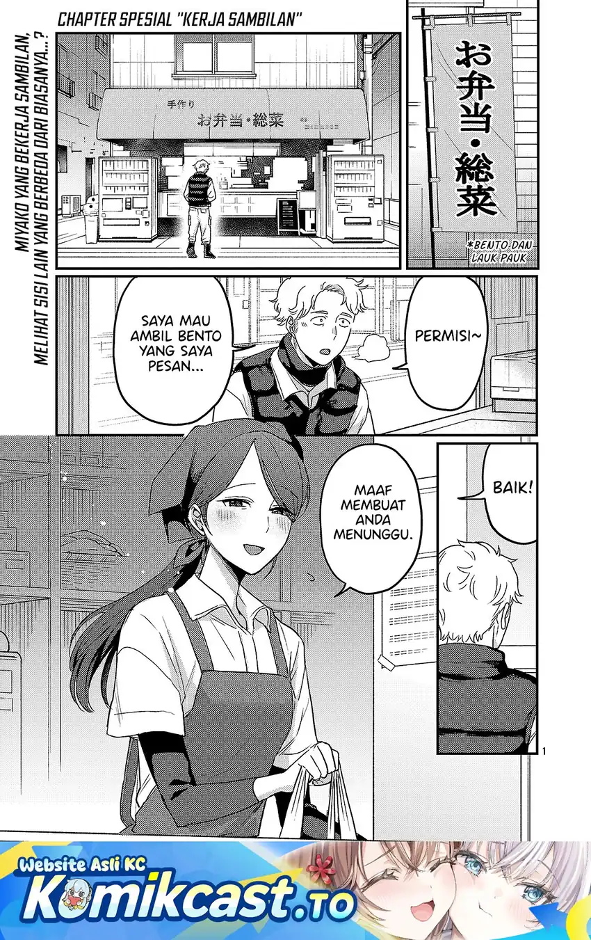 Okaeri, Papa (Welcome Home, Papa) Chapter 34.6 - halaman 2