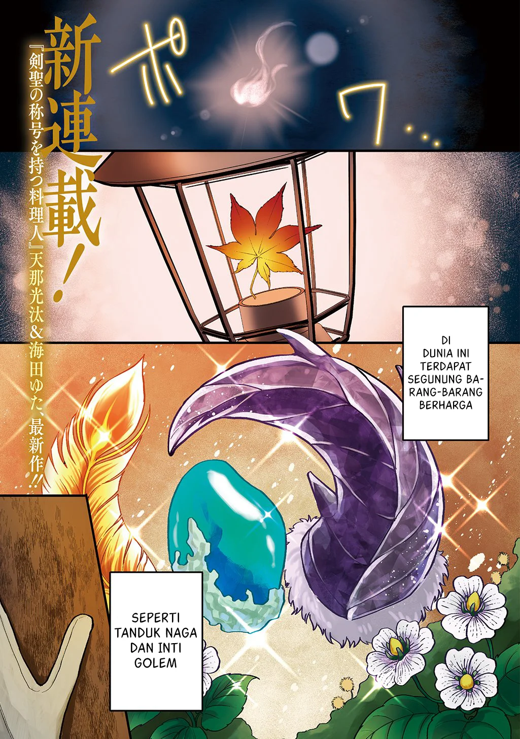 Okami To Randoseru ~Kyu Saishuka To Tensei Musume No Danjon Gohan~ Chapter 1 - halaman 2