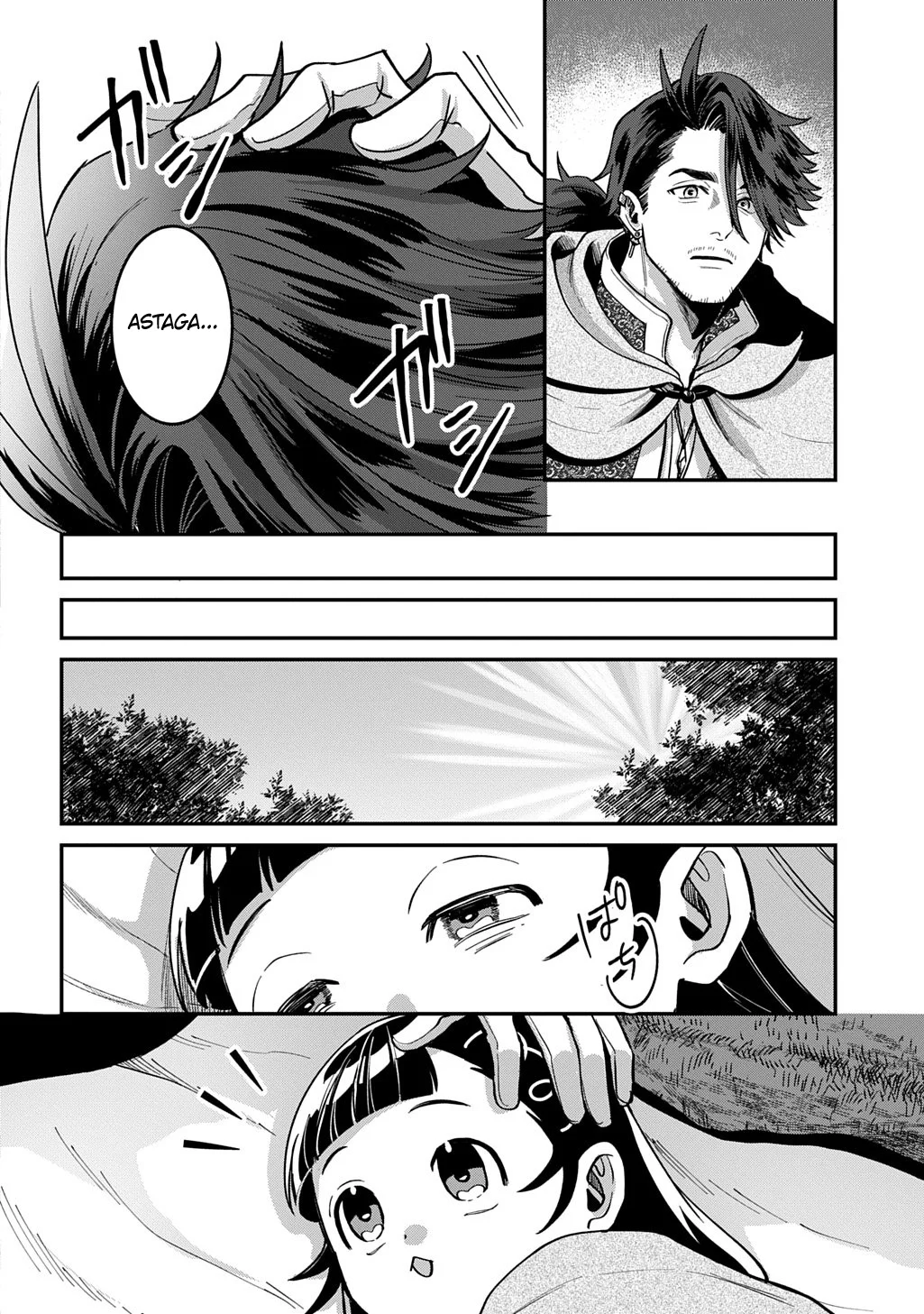 Okami To Randoseru ~Kyu Saishuka To Tensei Musume No Danjon Gohan~ Chapter 1 - halaman 20