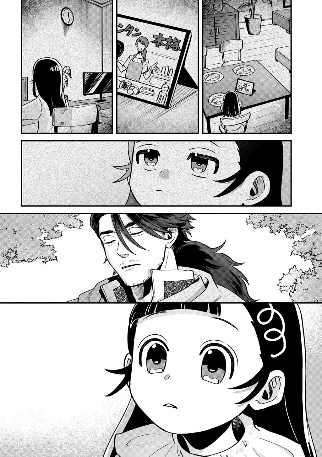 Okami To Randoseru ~Kyu Saishuka To Tensei Musume No Danjon Gohan~ Chapter 1 - halaman 22