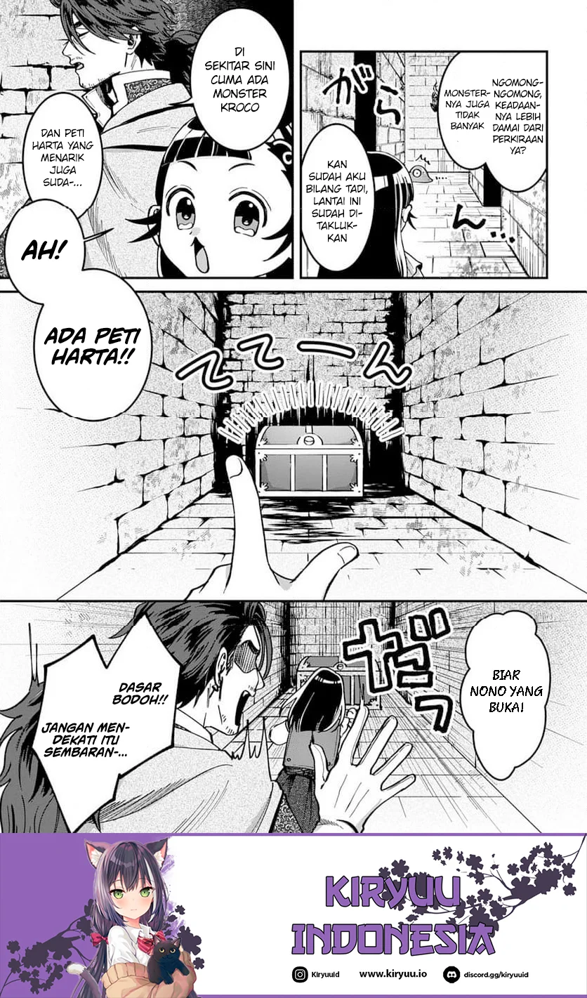 Okami To Randoseru ~Kyu Saishuka To Tensei Musume No Danjon Gohan~ Chapter 2.1 - halaman 16