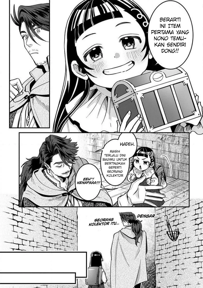 Okami To Randoseru ~Kyu Saishuka To Tensei Musume No Danjon Gohan~ Chapter 2.1 - halaman 20