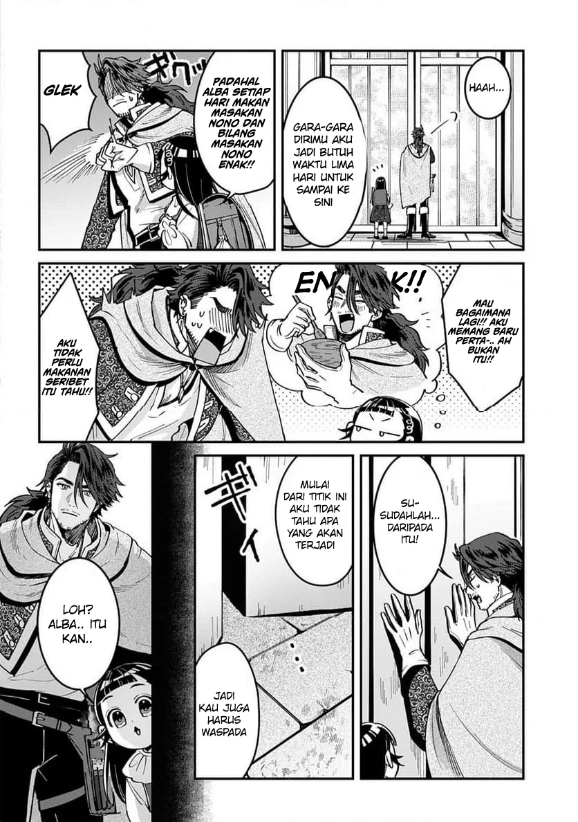 Okami To Randoseru ~Kyu Saishuka To Tensei Musume No Danjon Gohan~ Chapter 2.1 - halaman 23