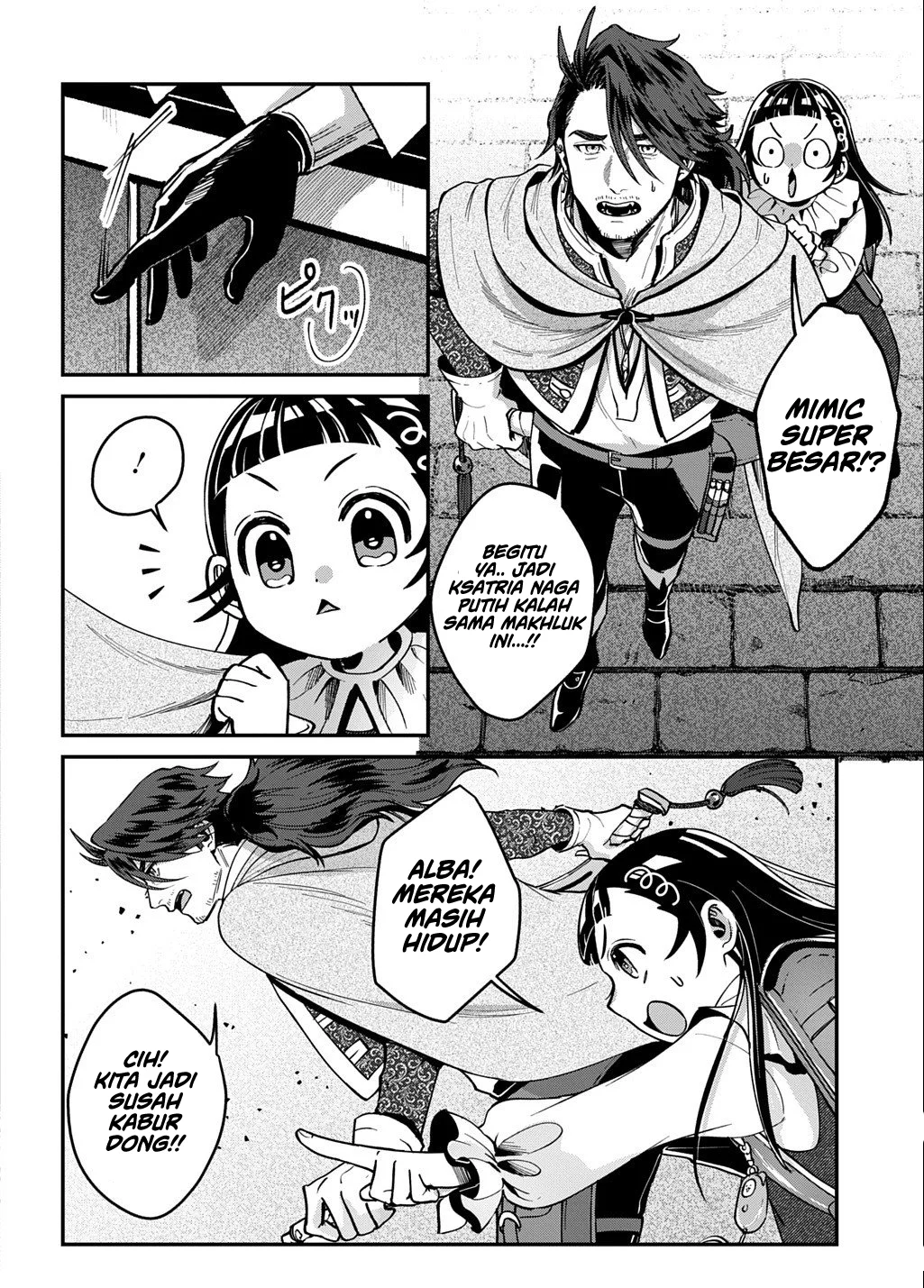 Okami To Randoseru ~Kyu Saishuka To Tensei Musume No Danjon Gohan~ Chapter 2.2 - halaman 2