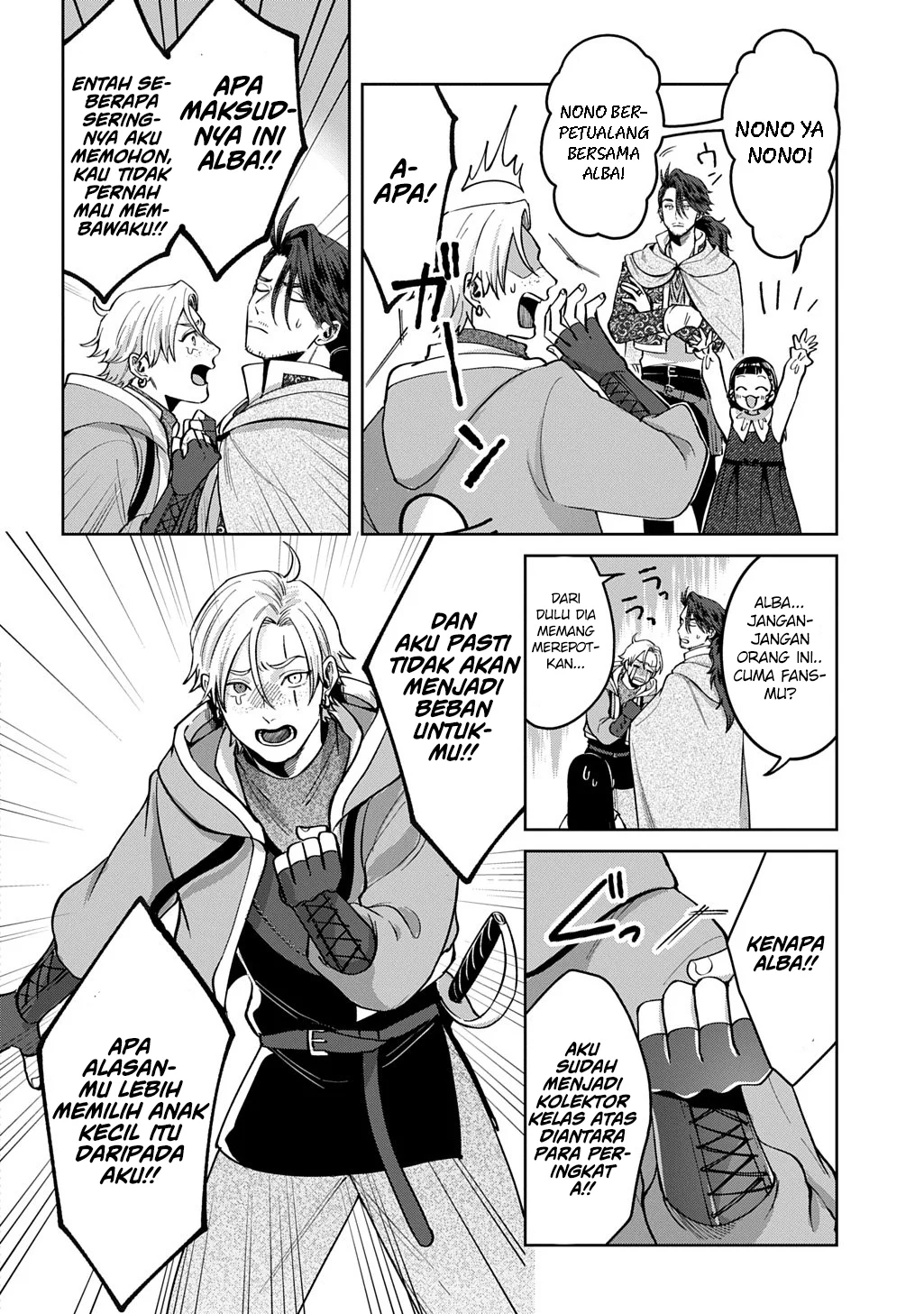 Okami To Randoseru ~Kyu Saishuka To Tensei Musume No Danjon Gohan~ Chapter 3 - halaman 20