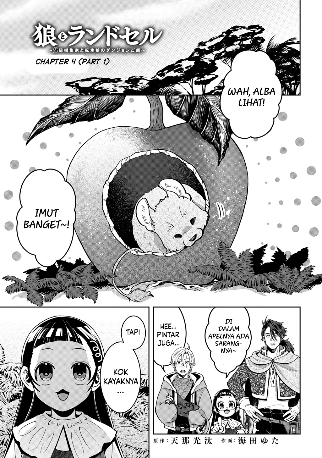 Okami To Randoseru ~Kyu Saishuka To Tensei Musume No Danjon Gohan~ Chapter 4.1 - halaman 2