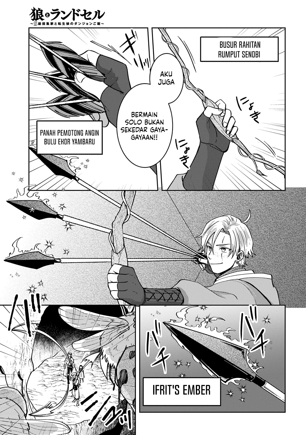 Okami To Randoseru ~Kyu Saishuka To Tensei Musume No Danjon Gohan~ Chapter 4.1 - halaman 23