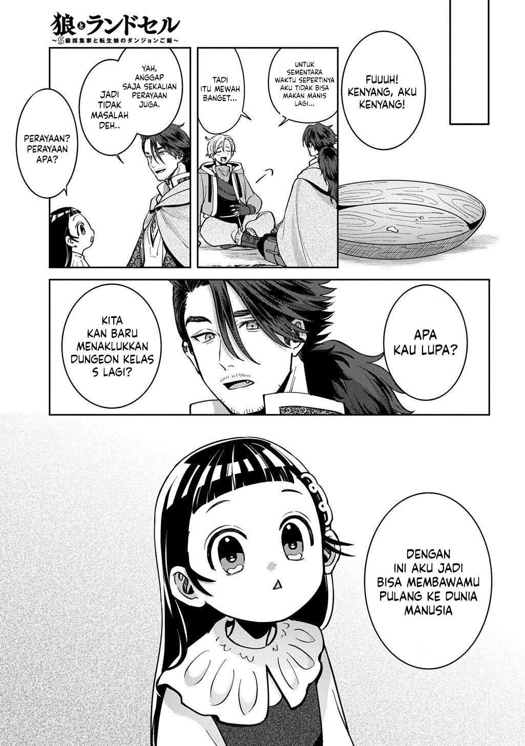 Okami To Randoseru ~Kyu Saishuka To Tensei Musume No Danjon Gohan~ Chapter 4.2 - halaman 15