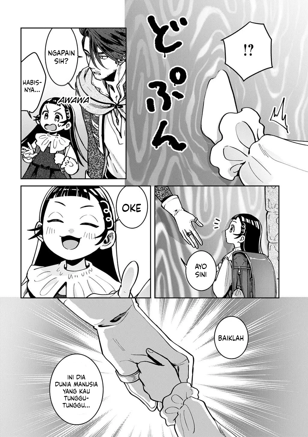 Okami To Randoseru ~Kyu Saishuka To Tensei Musume No Danjon Gohan~ Chapter 5 - halaman 3