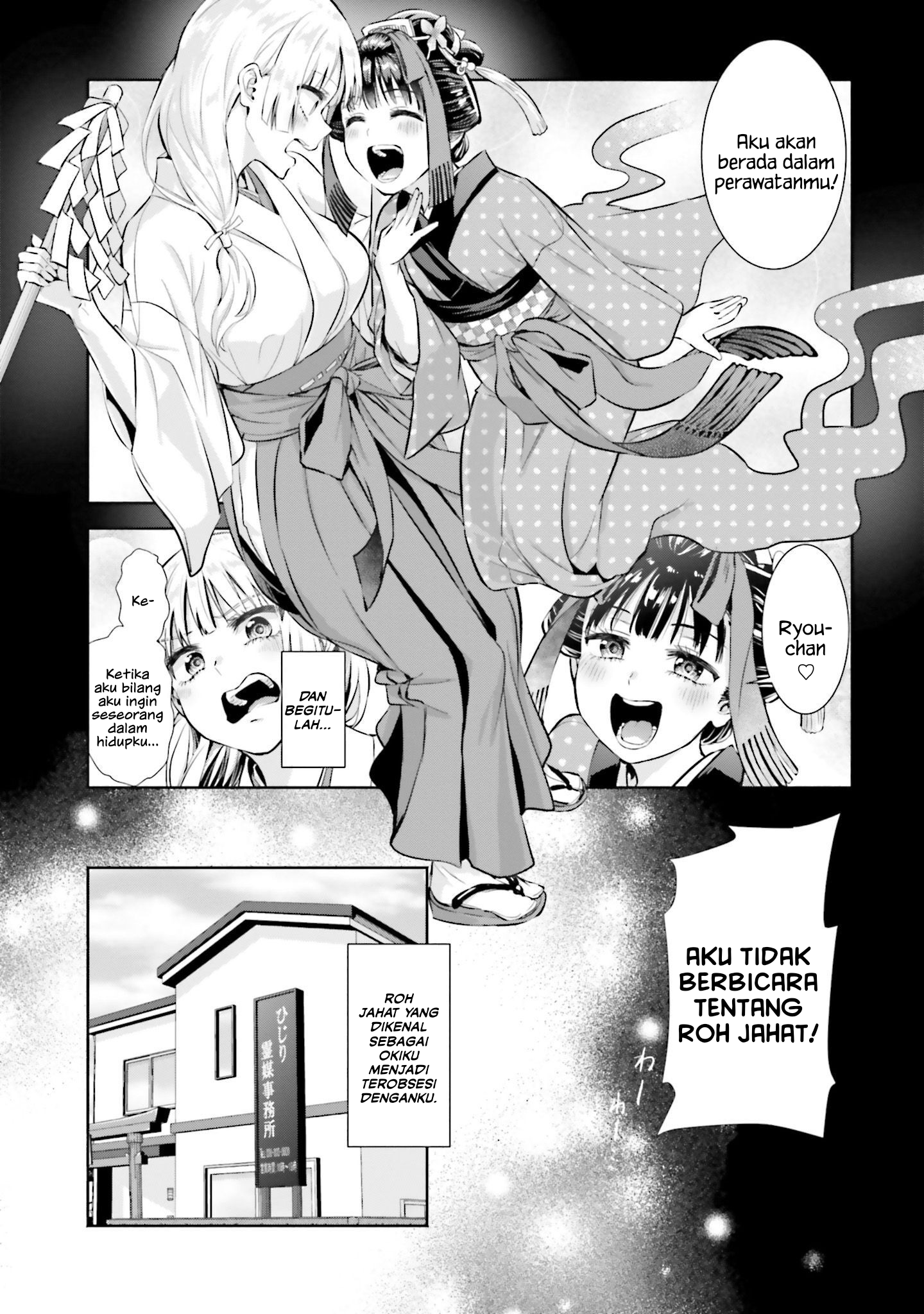 Okiku-san wa Ichatsukitai Chapter 1 - halaman 12
