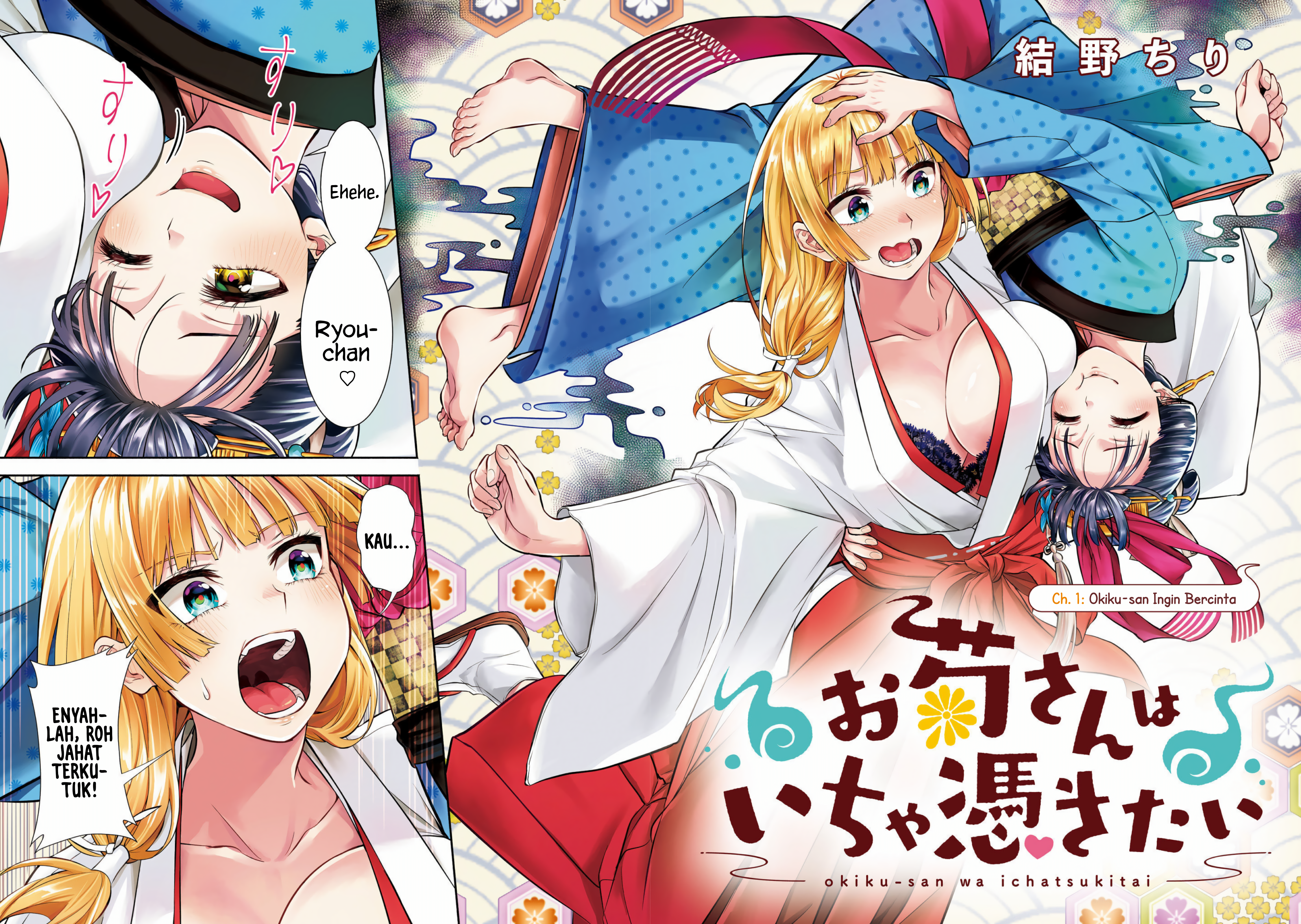 Okiku-san wa Ichatsukitai Chapter 1 - halaman 4