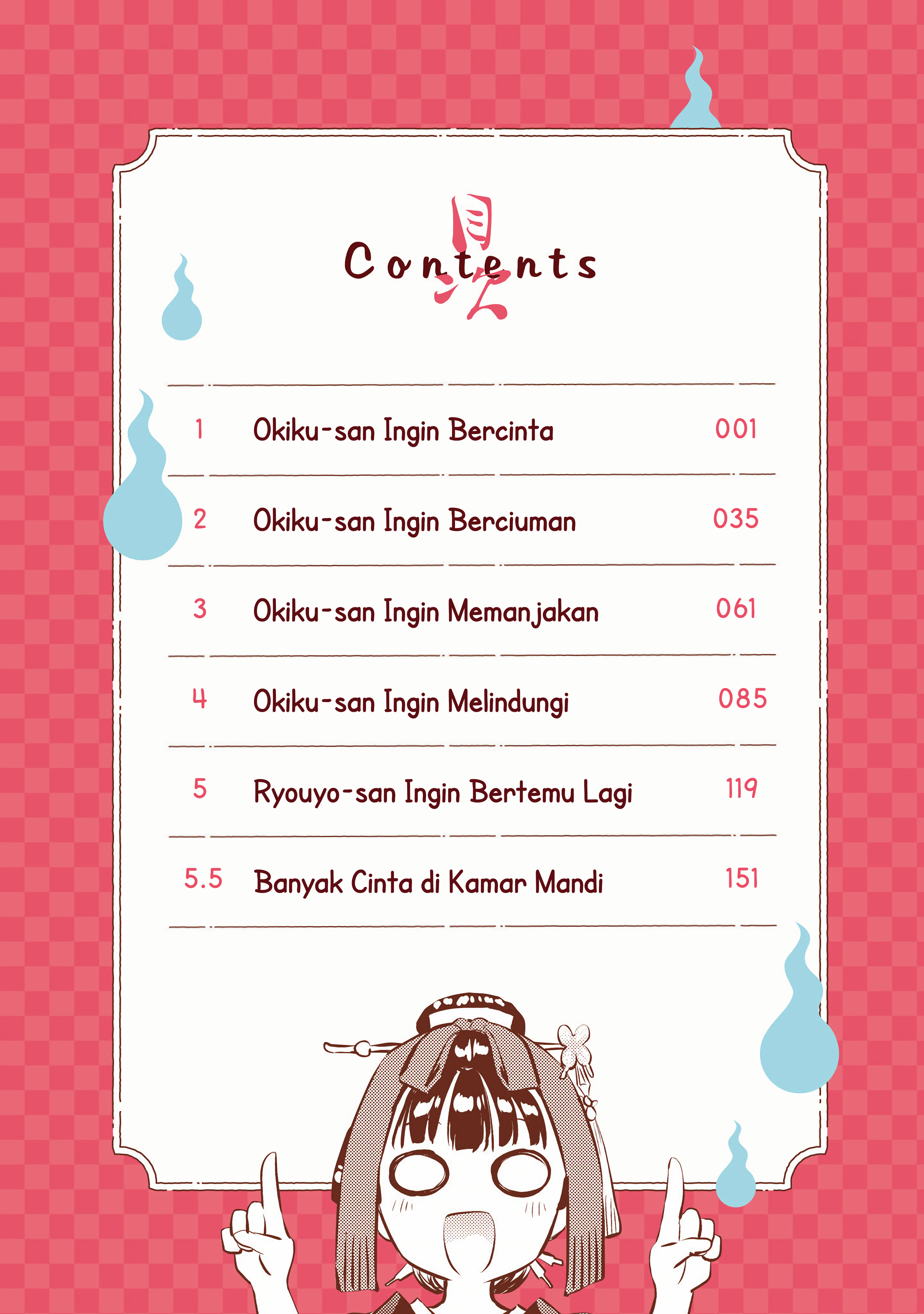 Okiku-san wa Ichatsukitai Chapter 1 - halaman 5