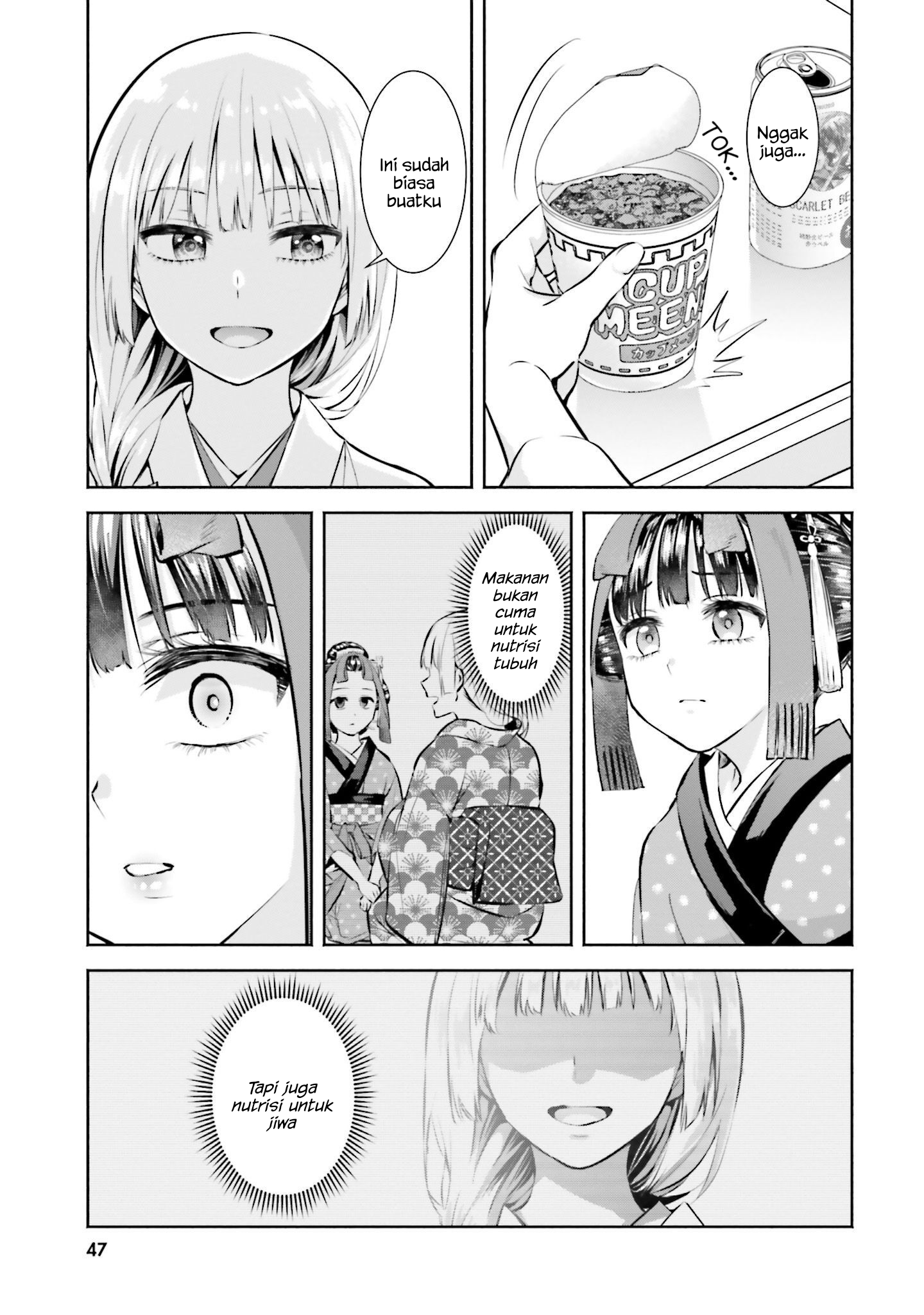 Okiku-san wa Ichatsukitai Chapter 2 - halaman 14