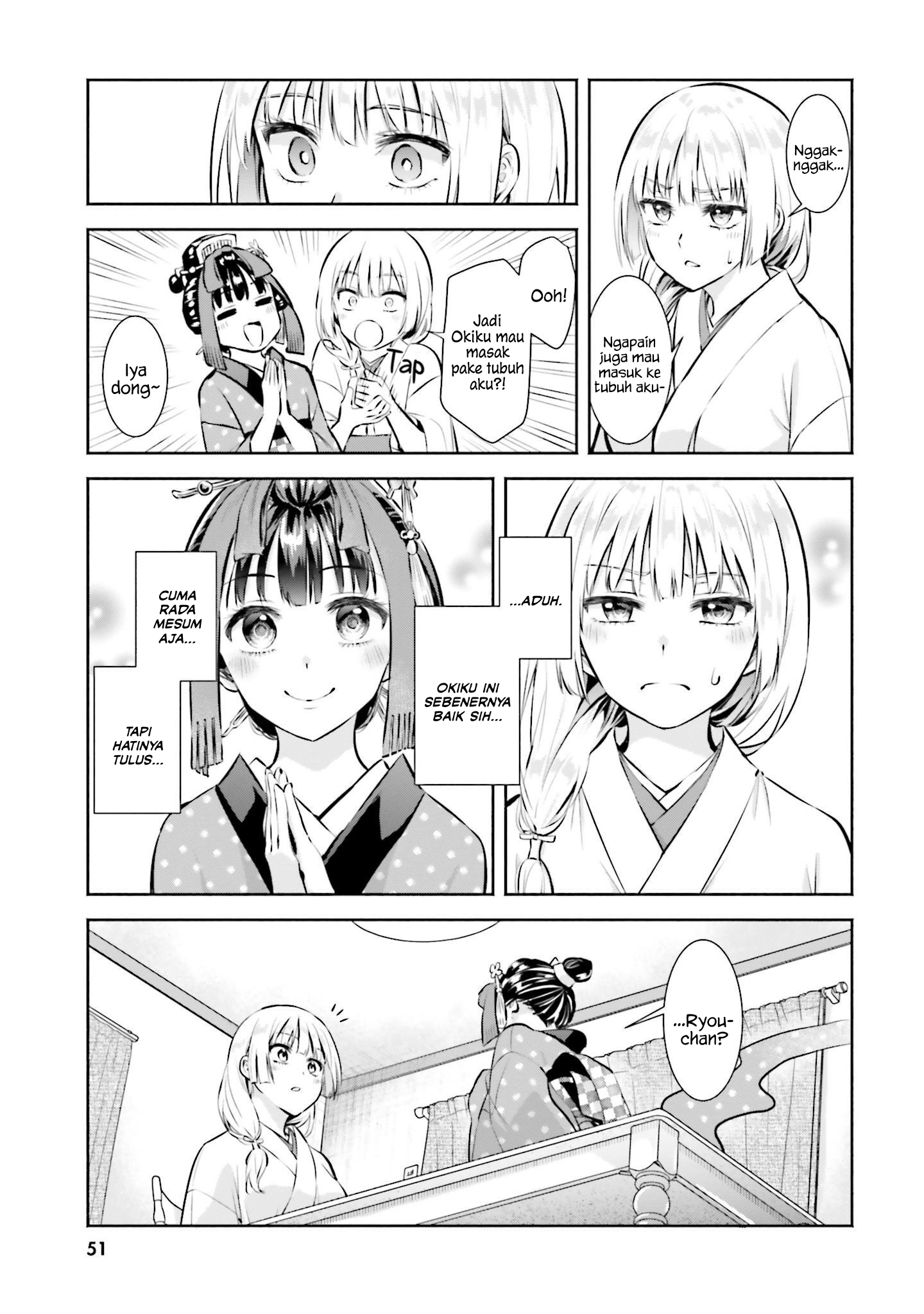 Okiku-san wa Ichatsukitai Chapter 2 - halaman 18