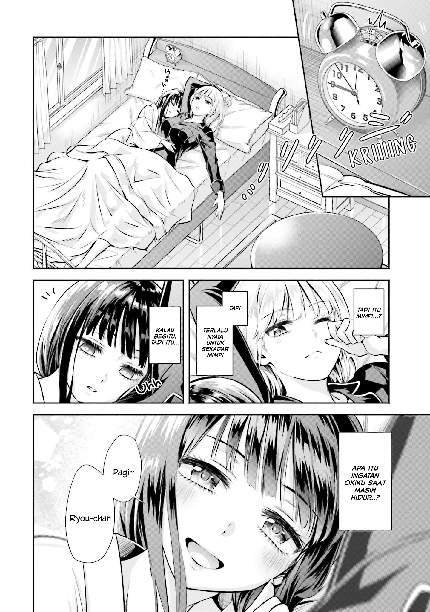 Okiku-san wa Ichatsukitai Chapter 2 - halaman 3