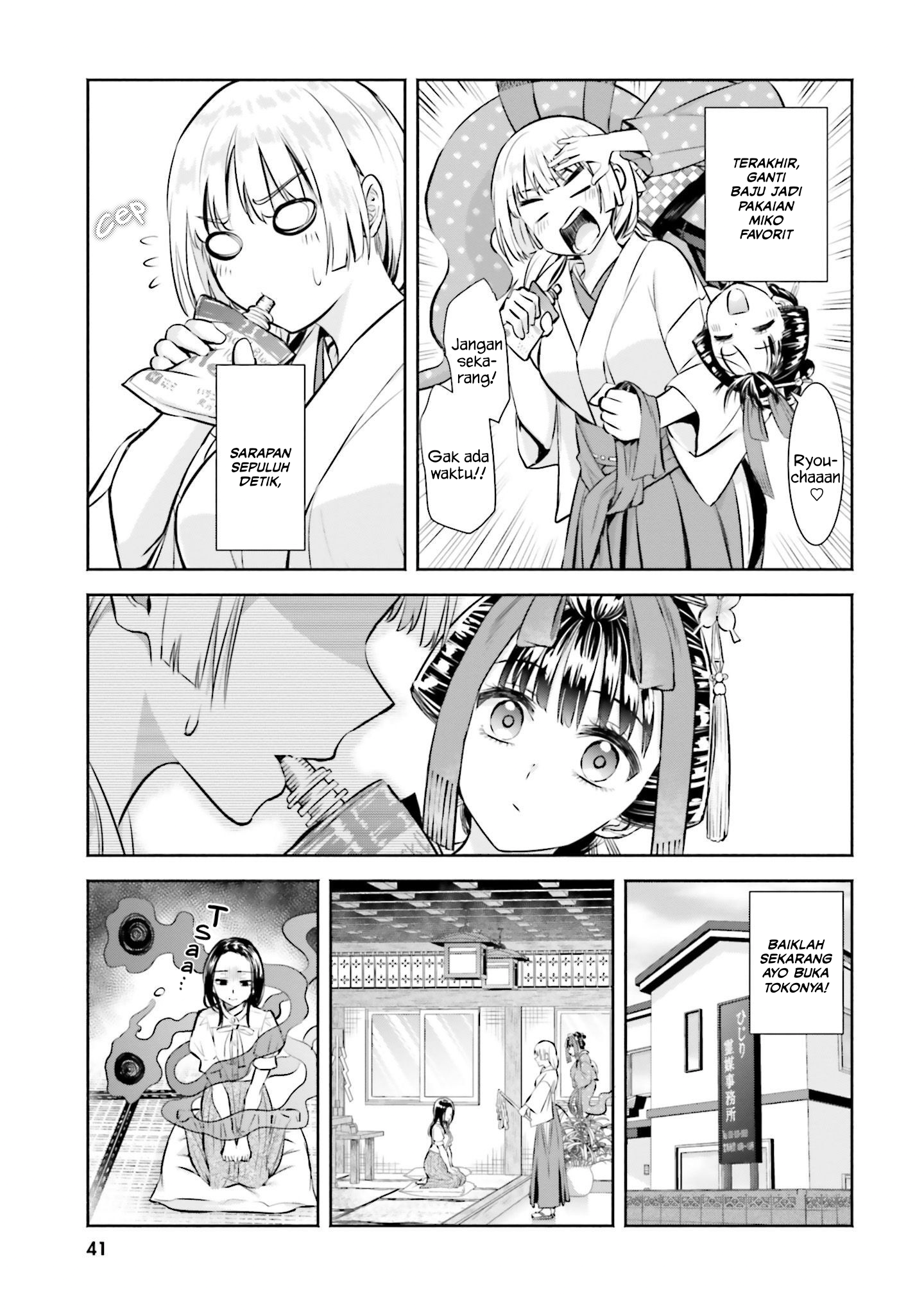 Okiku-san wa Ichatsukitai Chapter 2 - halaman 8
