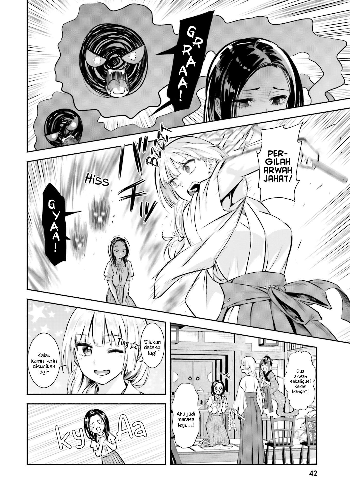 Okiku-san wa Ichatsukitai Chapter 2 - halaman 9