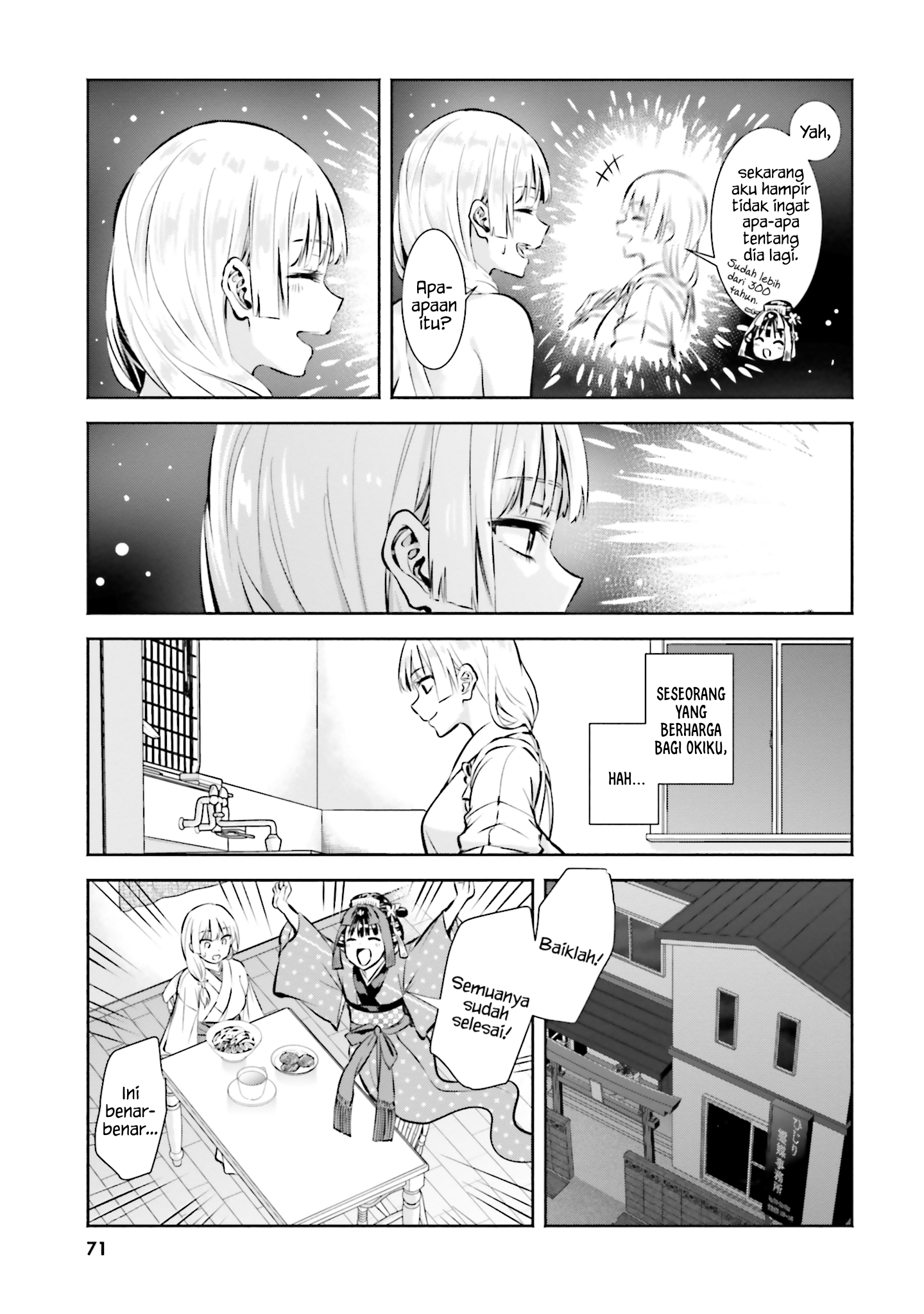 Okiku-san wa Ichatsukitai Chapter 3 - halaman 12
