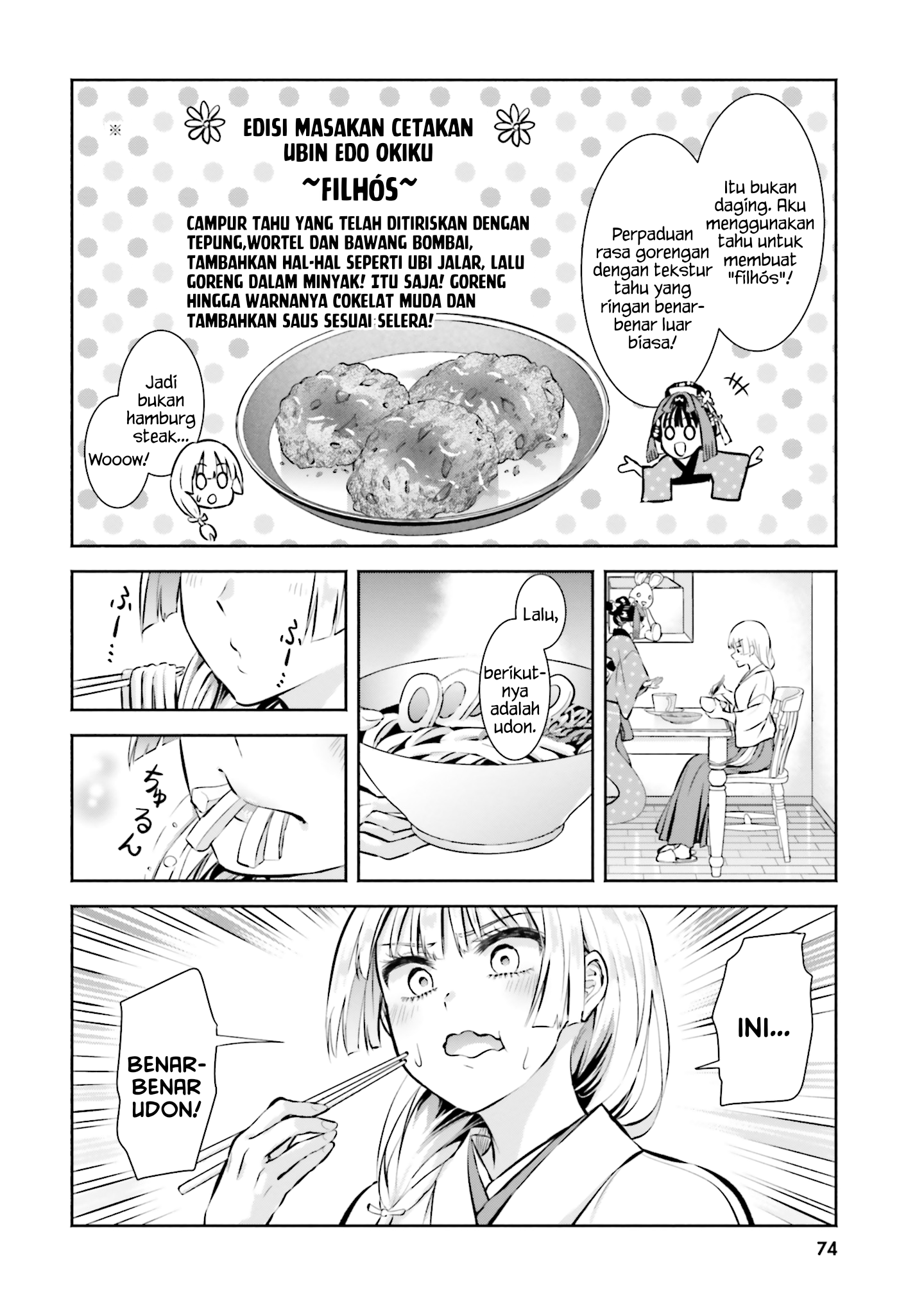 Okiku-san wa Ichatsukitai Chapter 3 - halaman 15