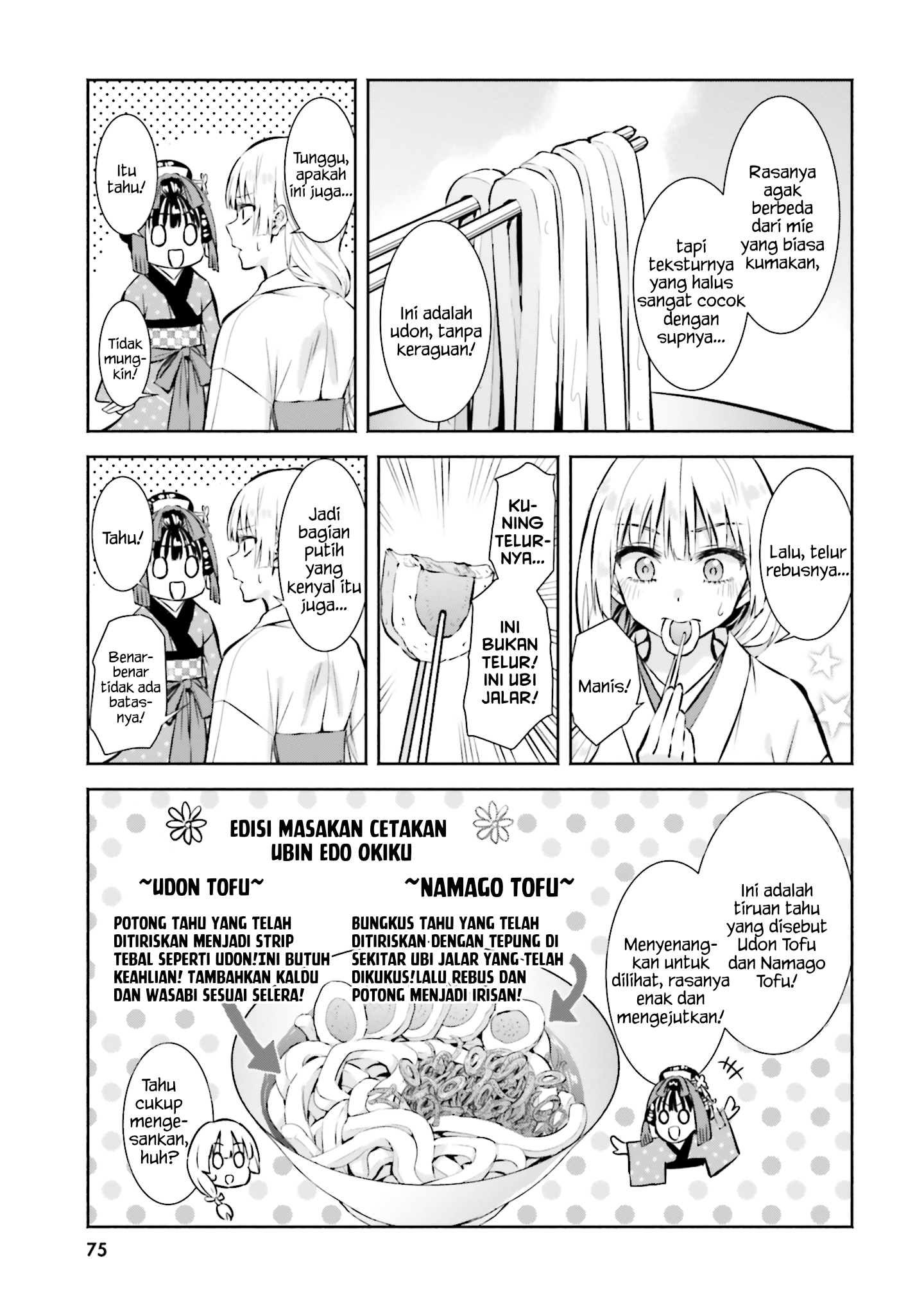 Okiku-san wa Ichatsukitai Chapter 3 - halaman 16