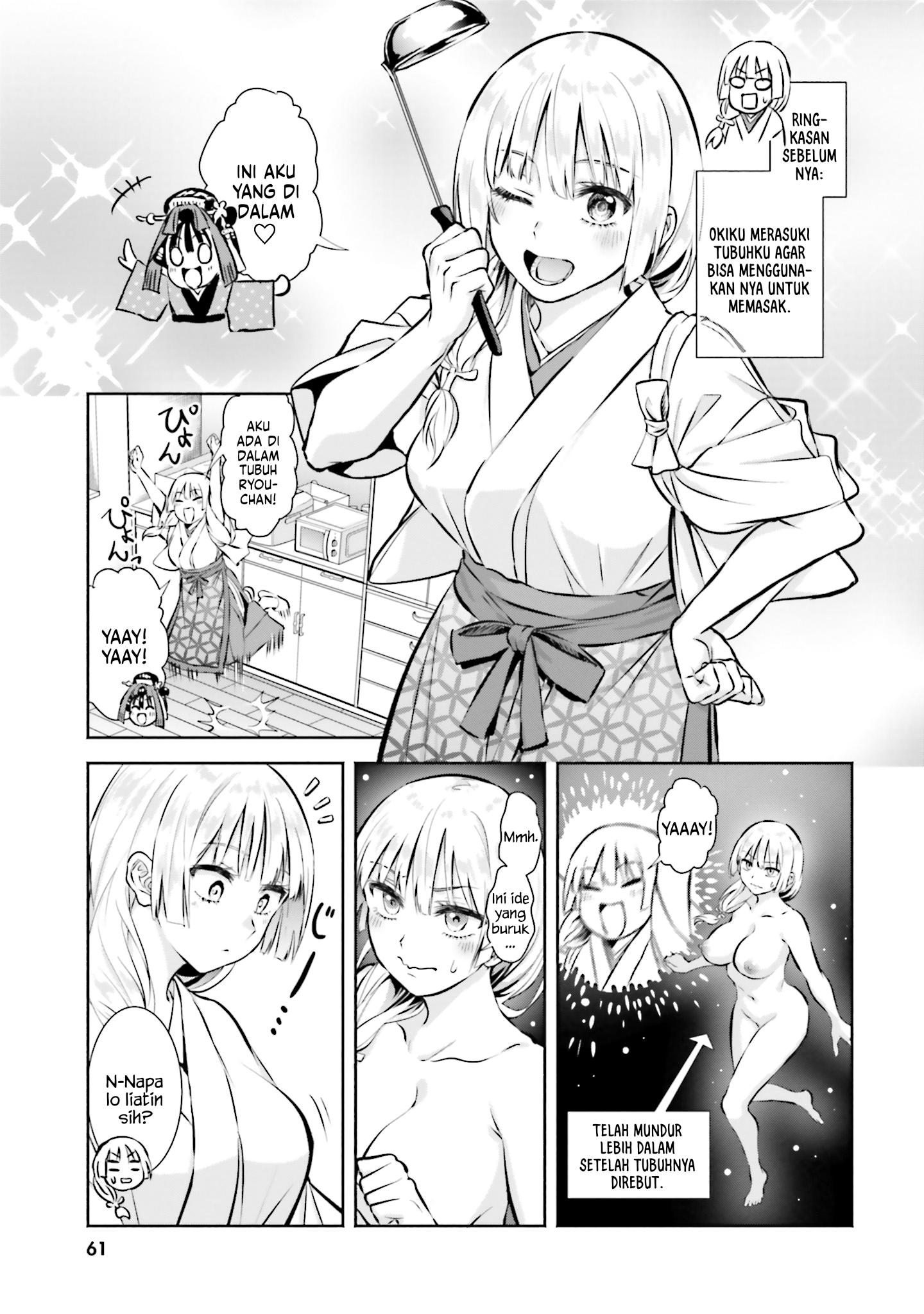 Okiku-san wa Ichatsukitai Chapter 3 - halaman 2