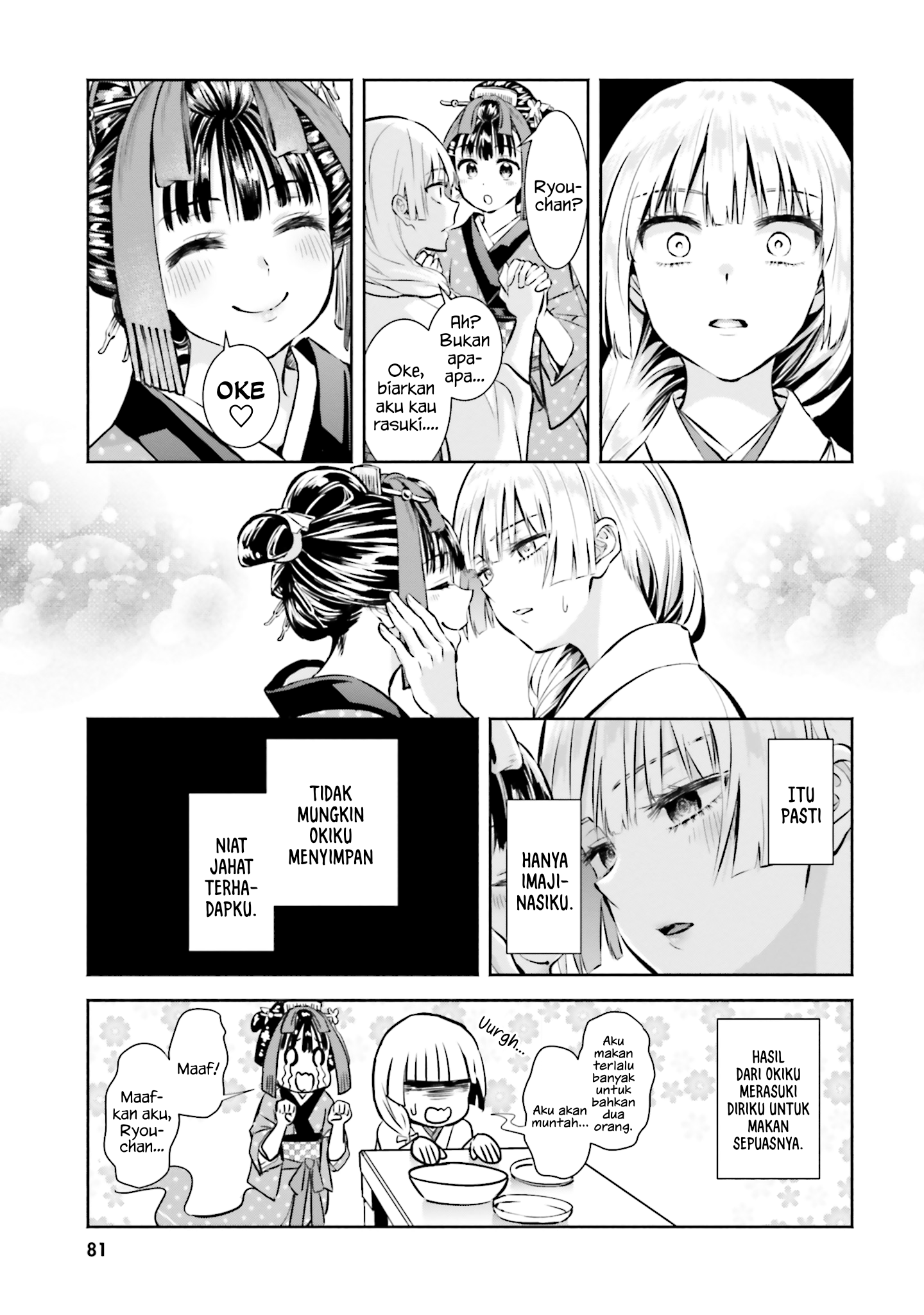 Okiku-san wa Ichatsukitai Chapter 3 - halaman 22