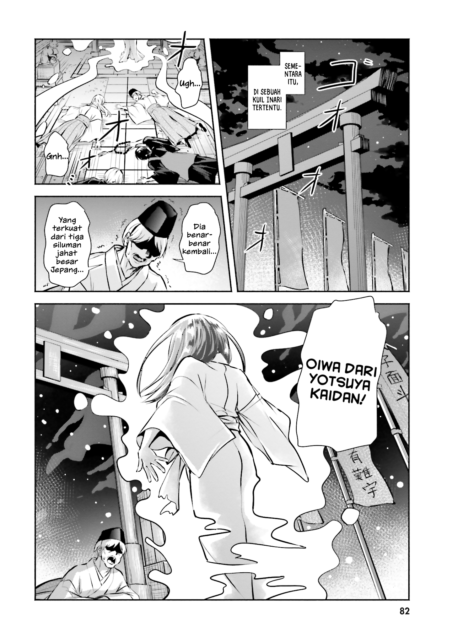 Okiku-san wa Ichatsukitai Chapter 3 - halaman 23