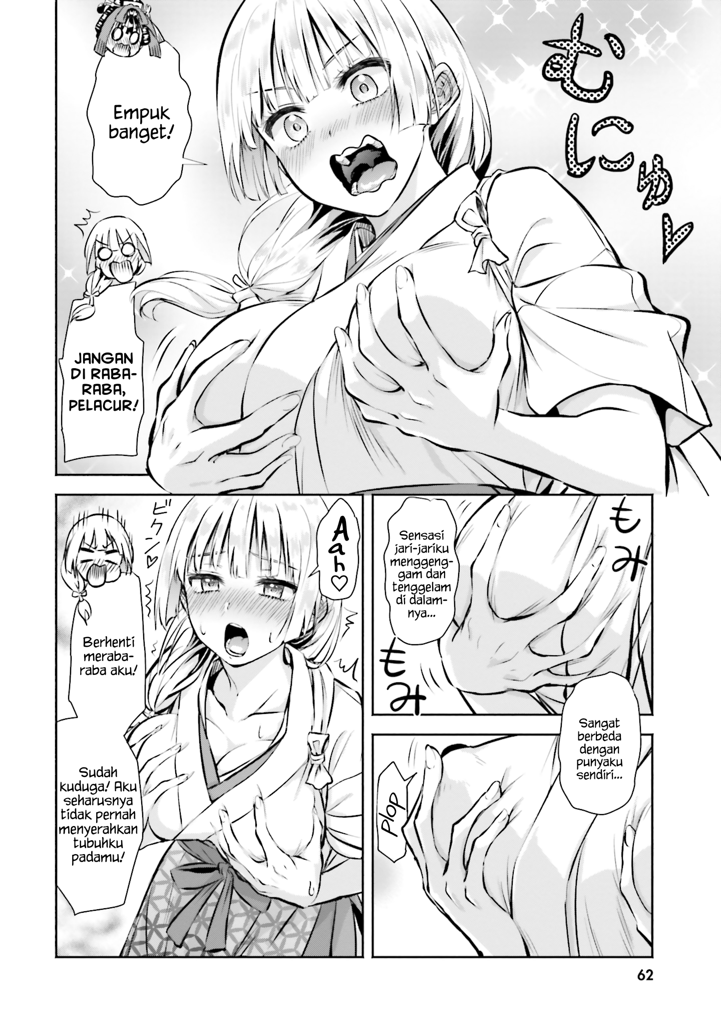 Okiku-san wa Ichatsukitai Chapter 3 - halaman 3