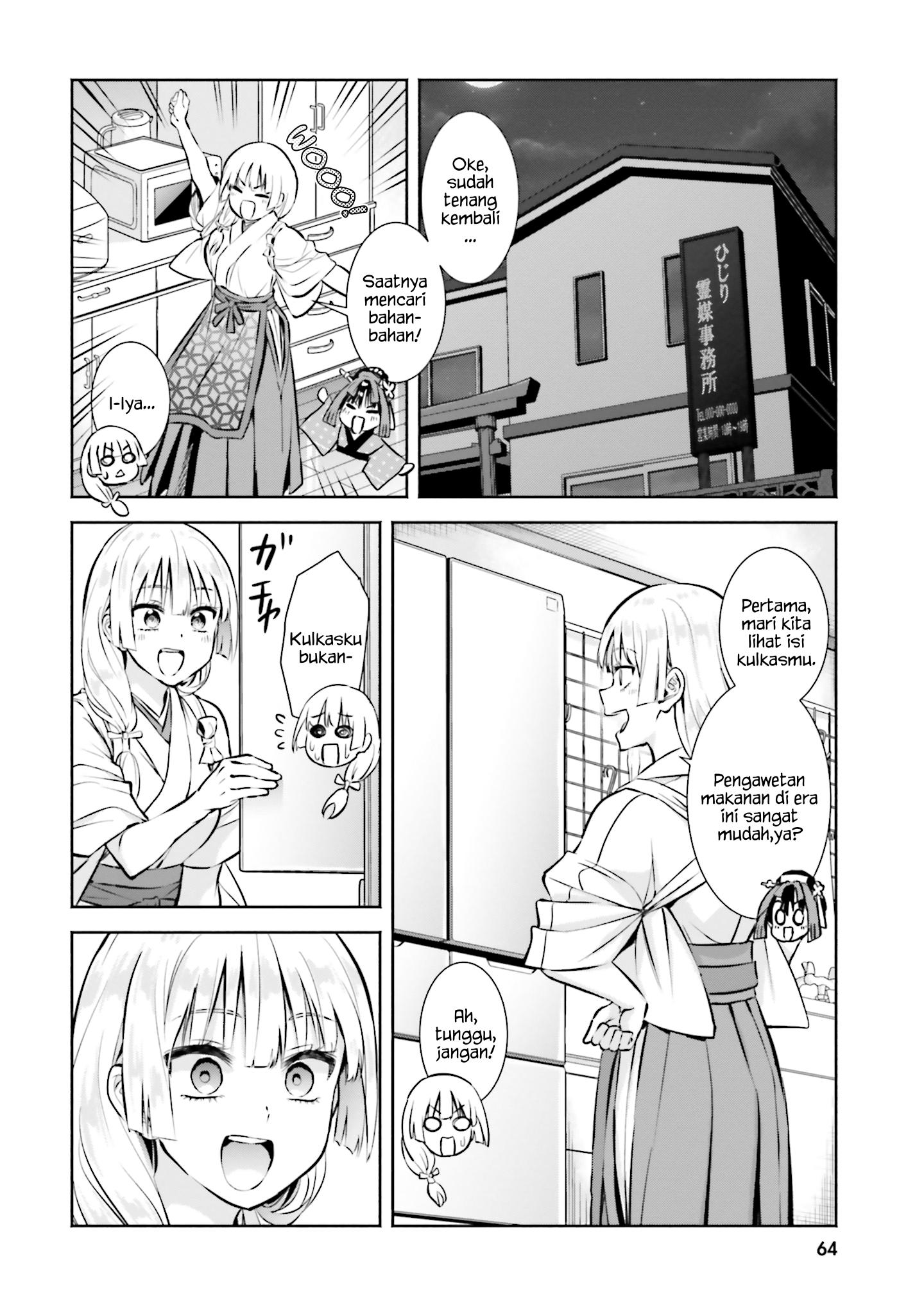 Okiku-san wa Ichatsukitai Chapter 3 - halaman 5