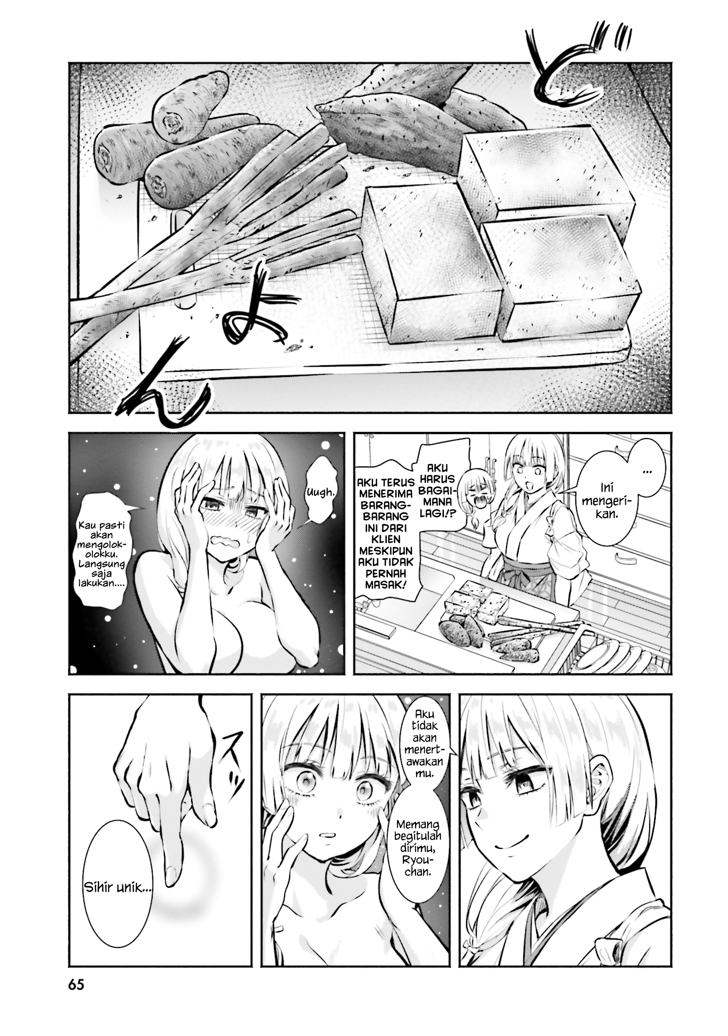 Okiku-san wa Ichatsukitai Chapter 3 - halaman 6