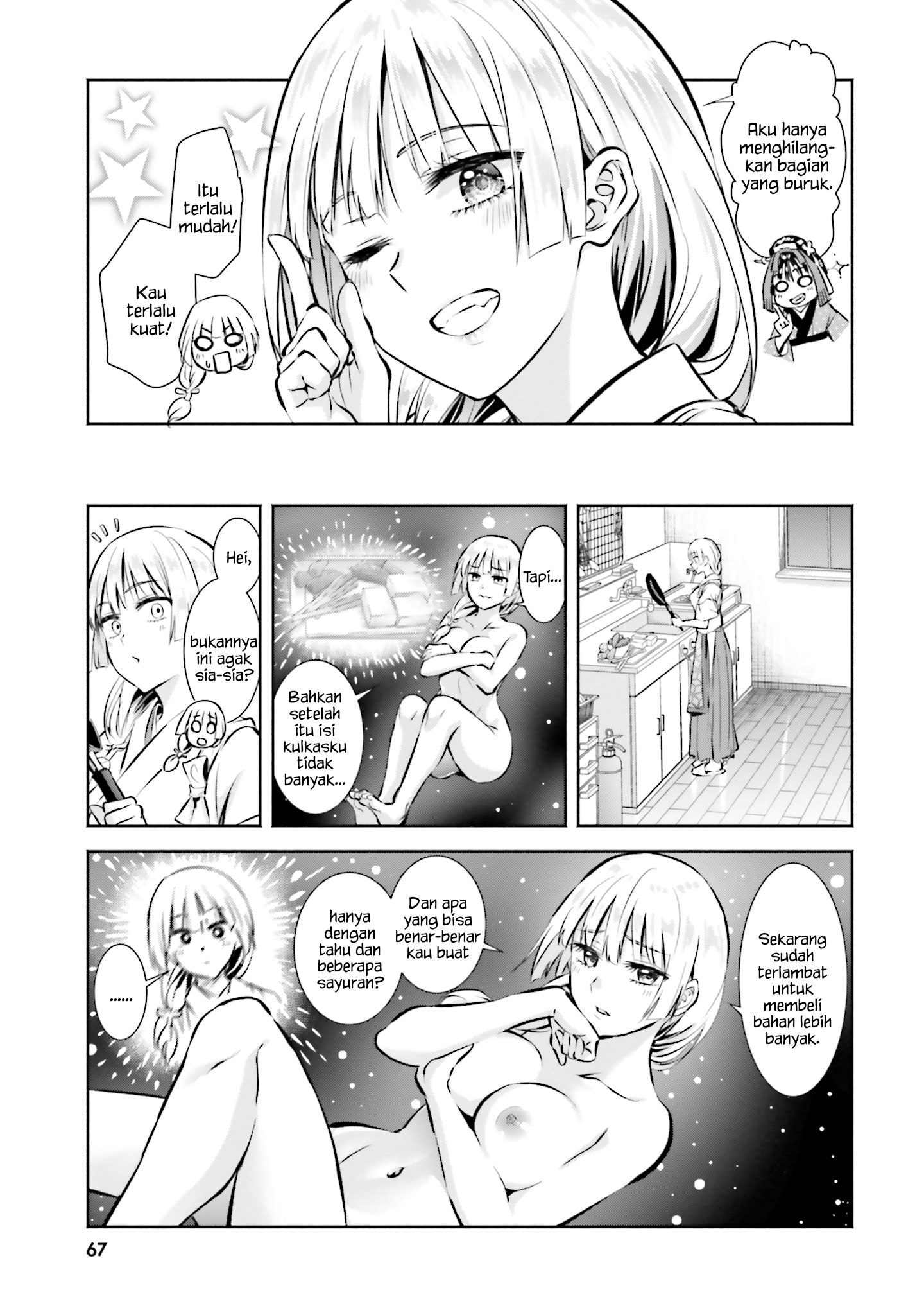 Okiku-san wa Ichatsukitai Chapter 3 - halaman 8