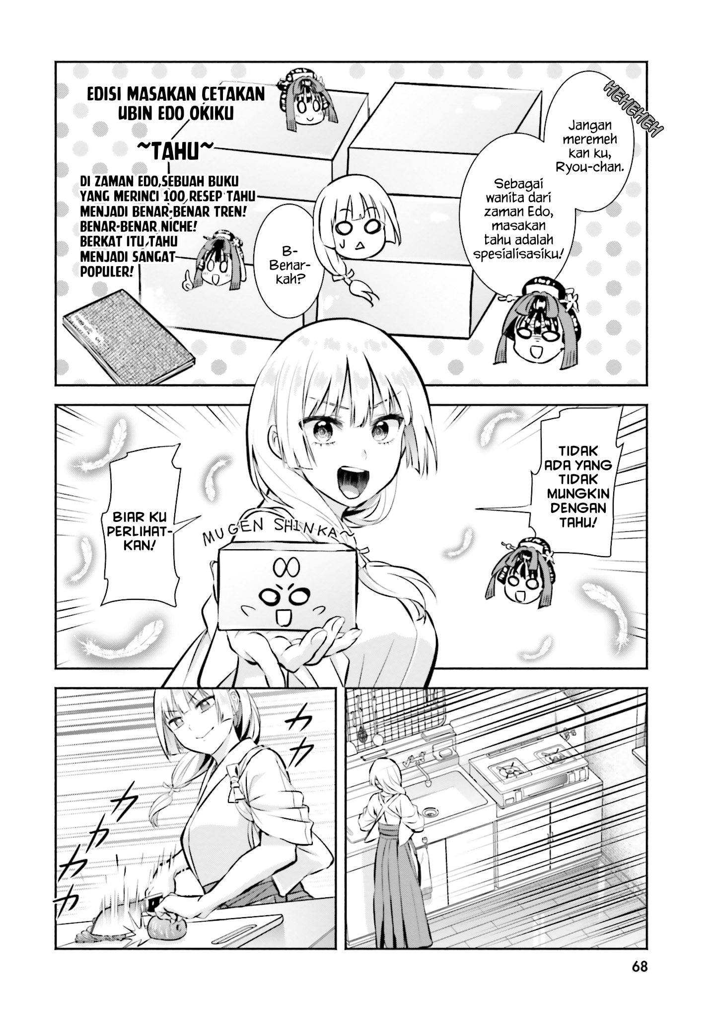 Okiku-san wa Ichatsukitai Chapter 3 - halaman 9
