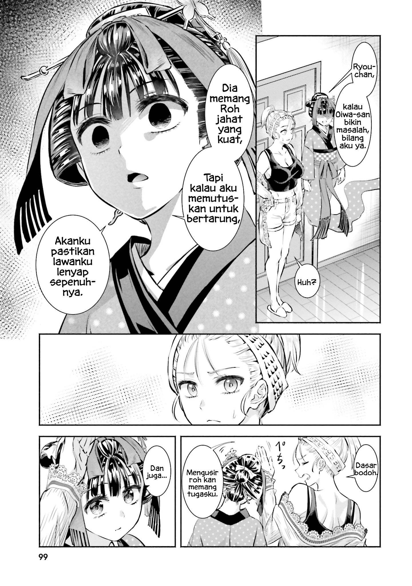 Okiku-san wa Ichatsukitai Chapter 4 - halaman 15