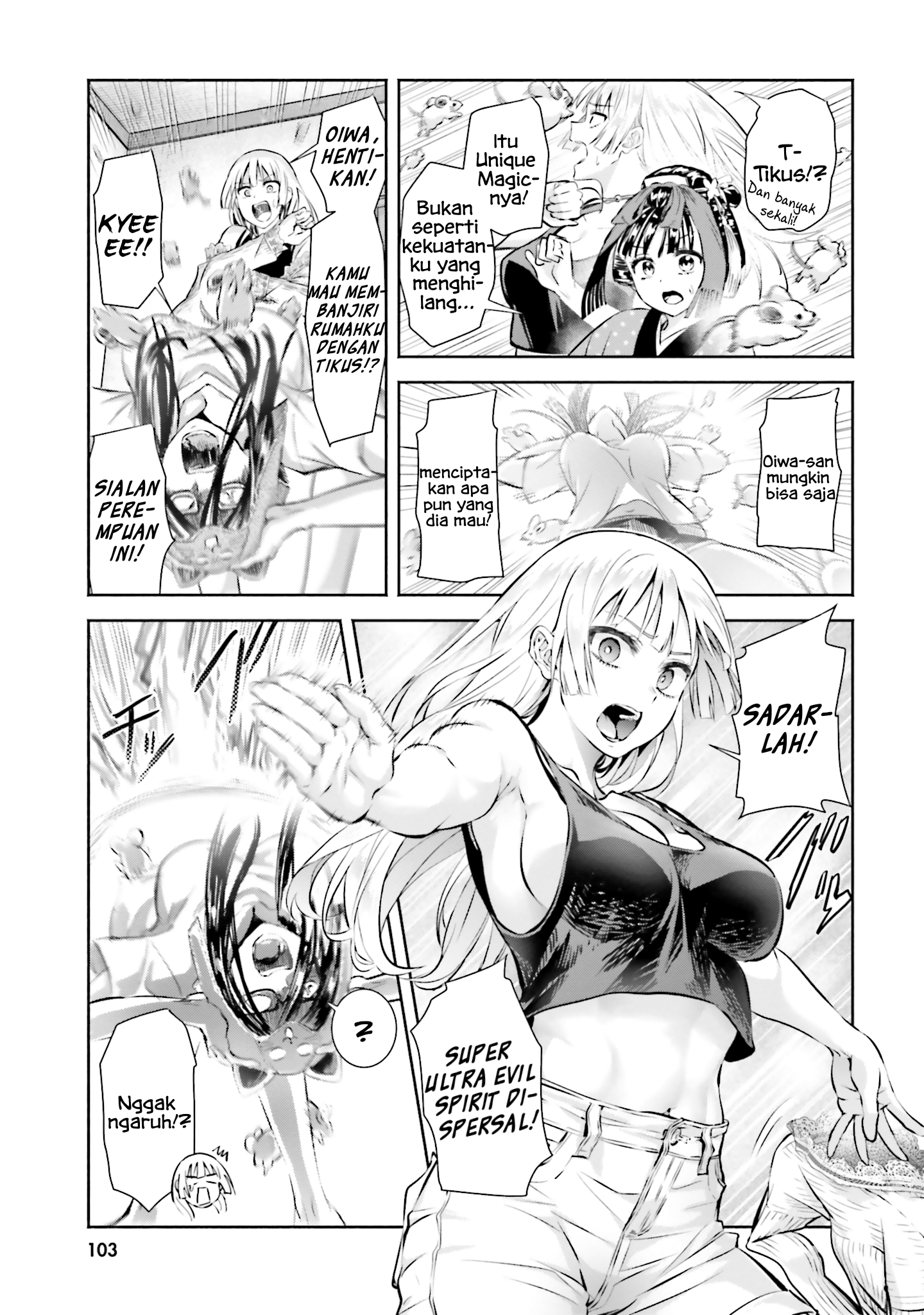 Okiku-san wa Ichatsukitai Chapter 4 - halaman 19